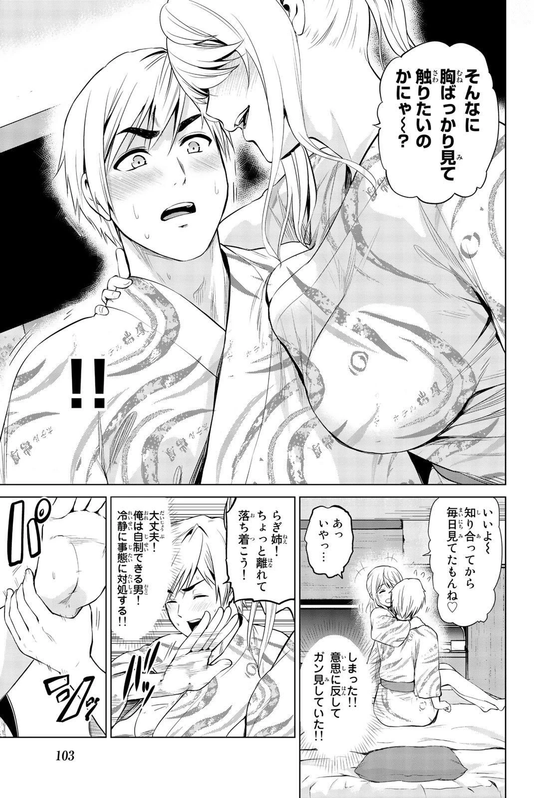 インフェクション 第75話 - 3