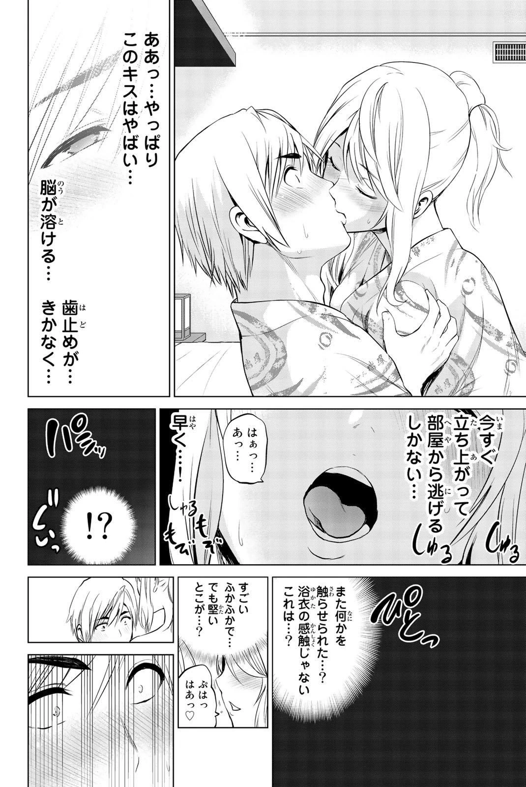 インフェクション 第75話 - 6