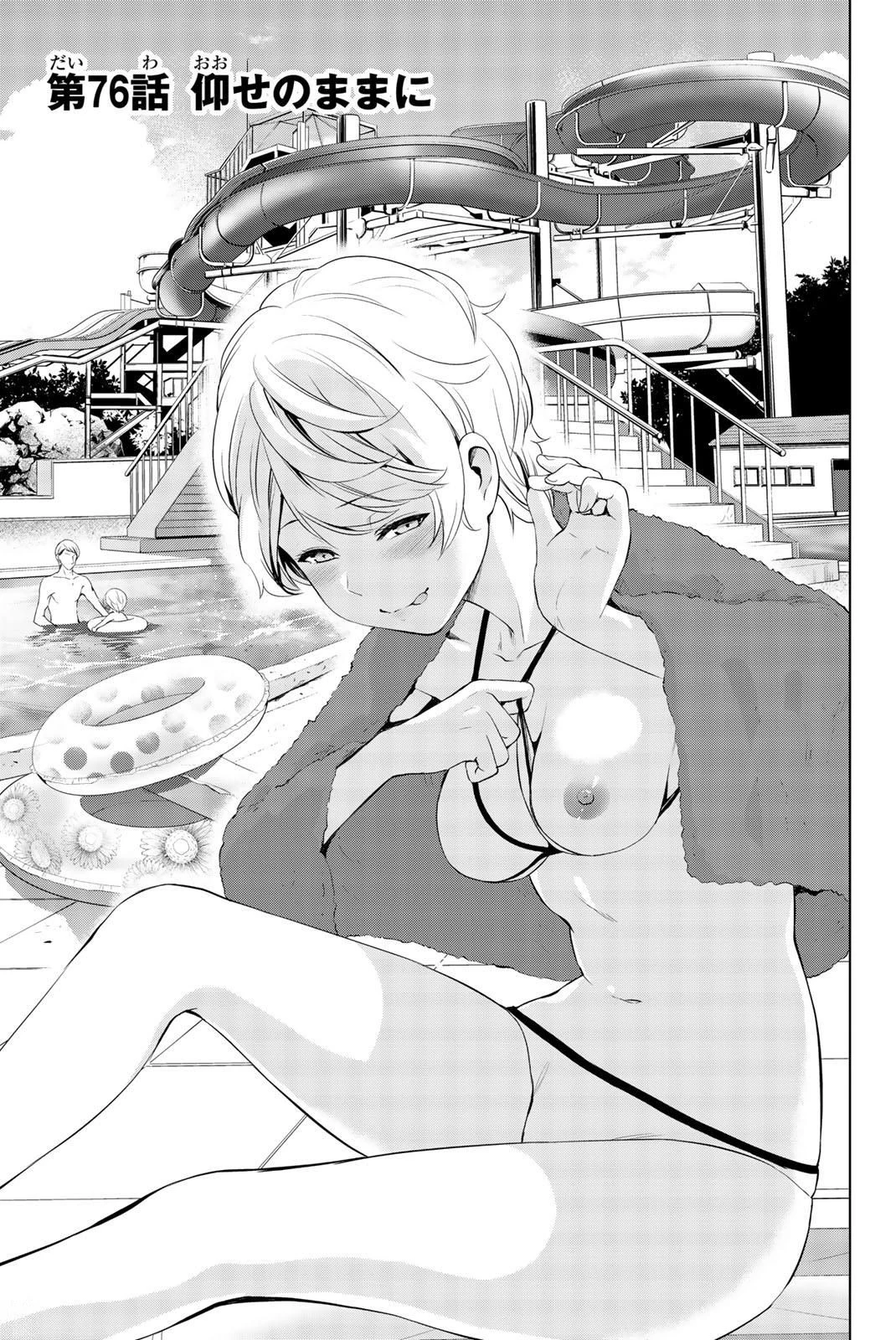 インフェクション 第76話 - 1