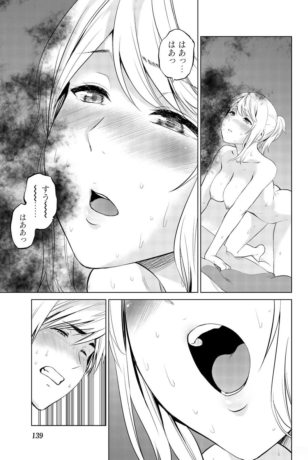 インフェクション 第77話 - 5