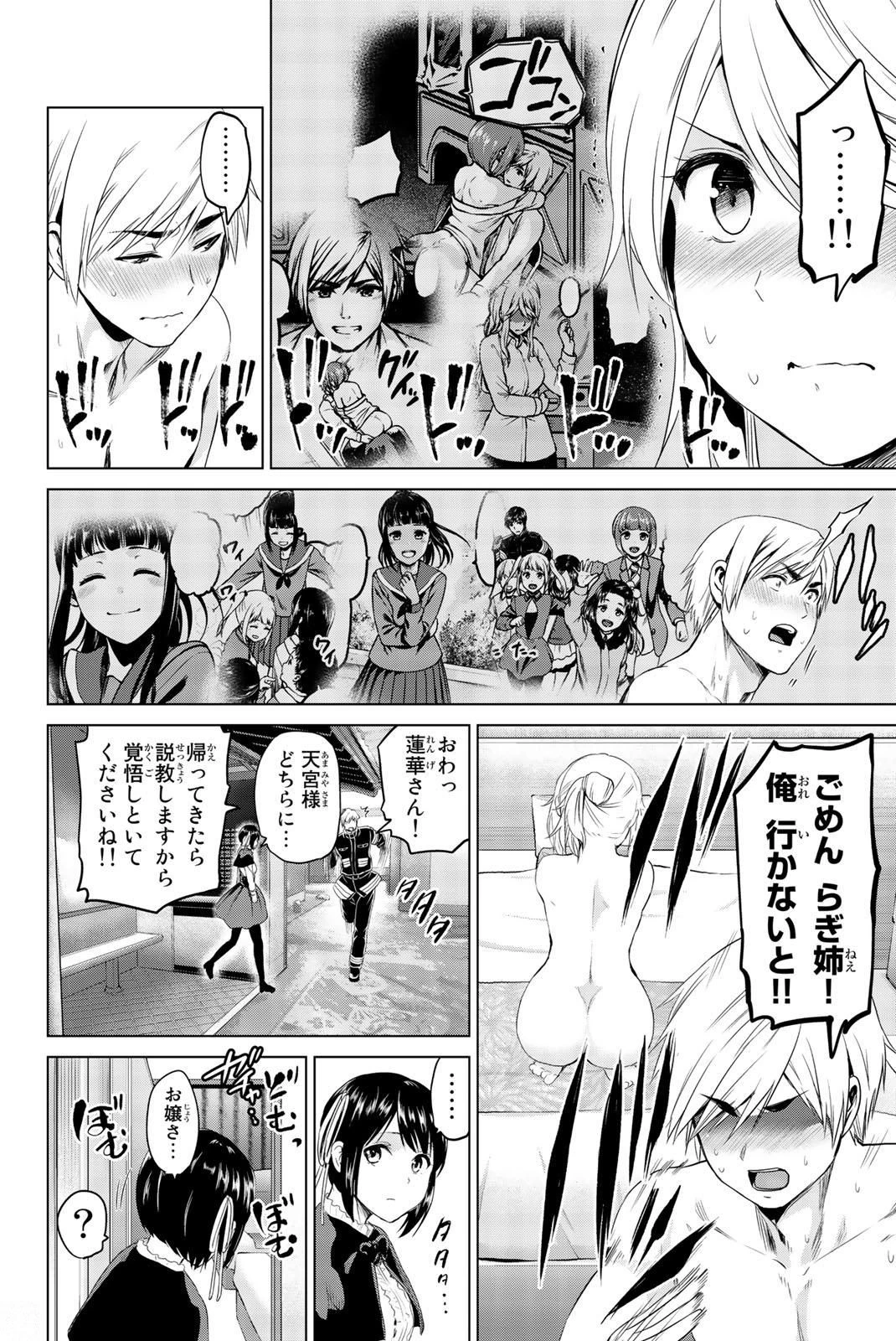 インフェクション 第77話 - 8