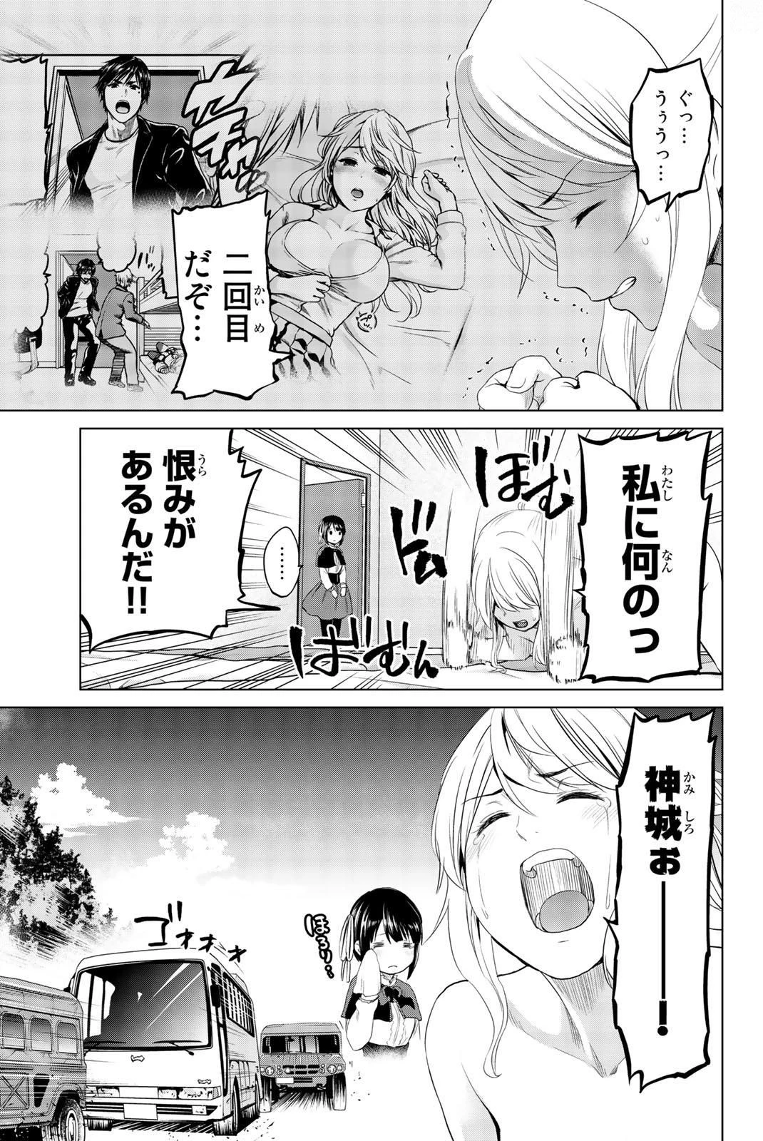 インフェクション 第77話 - 9