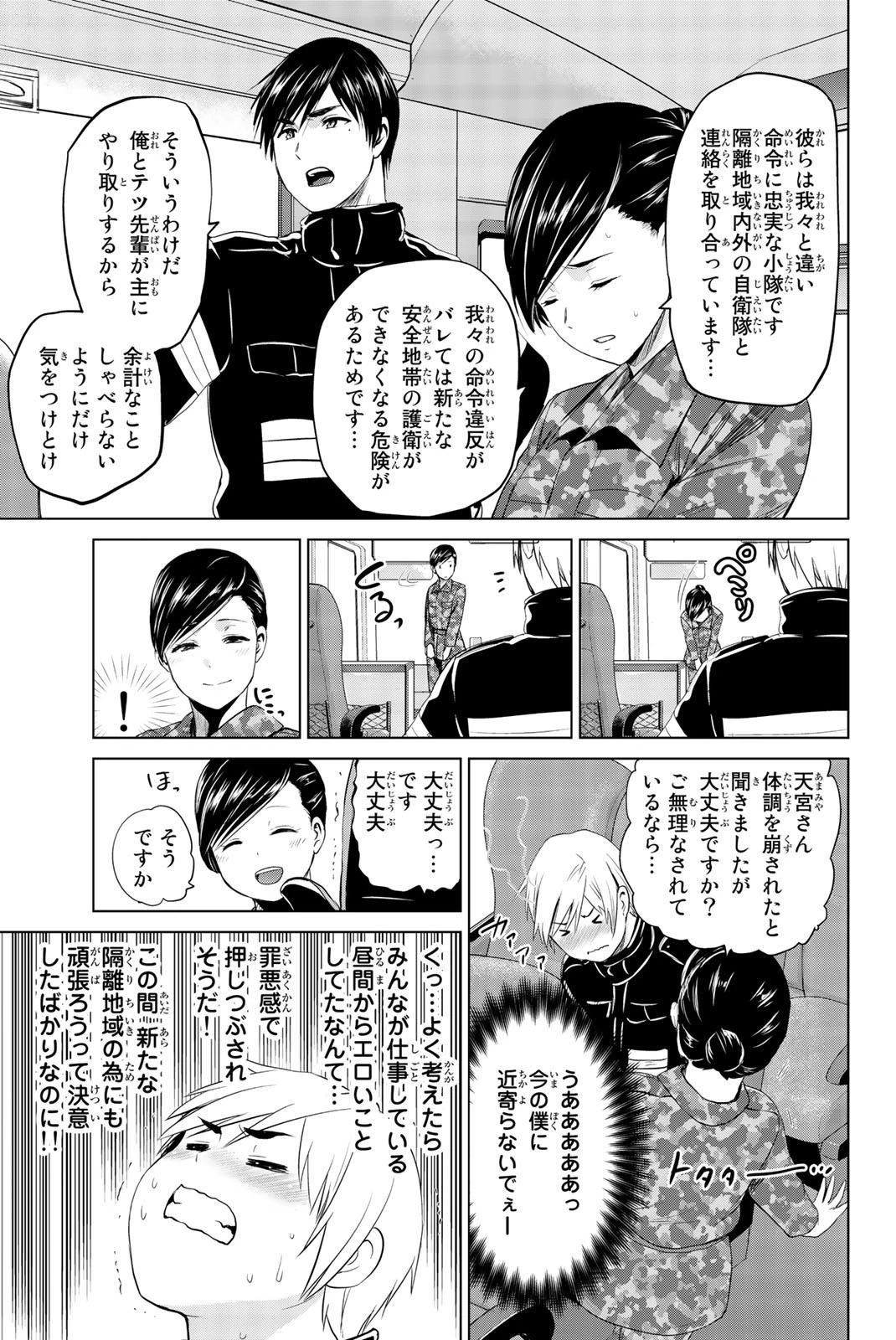 インフェクション 第77話 - 11