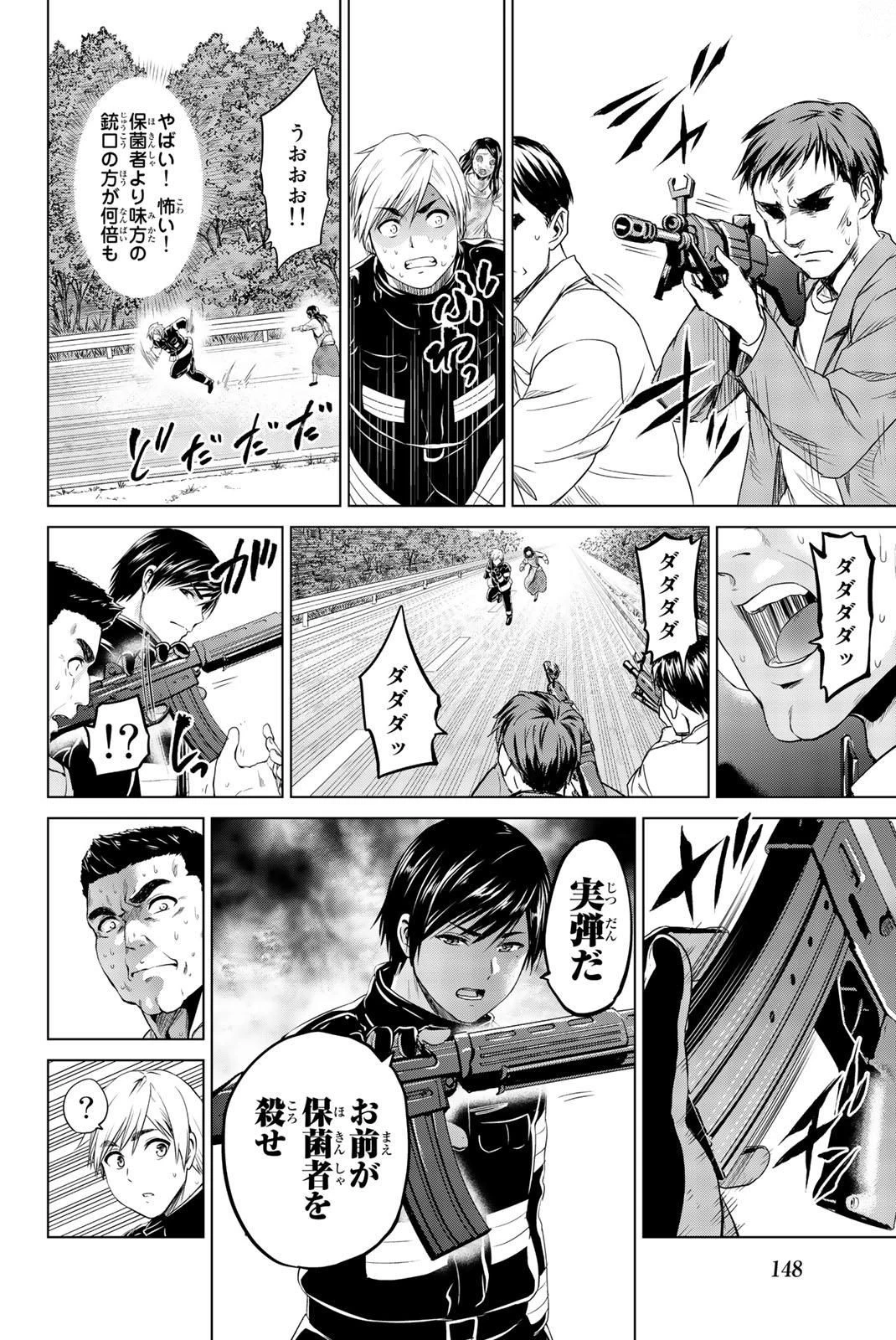 インフェクション 第77話 - 14