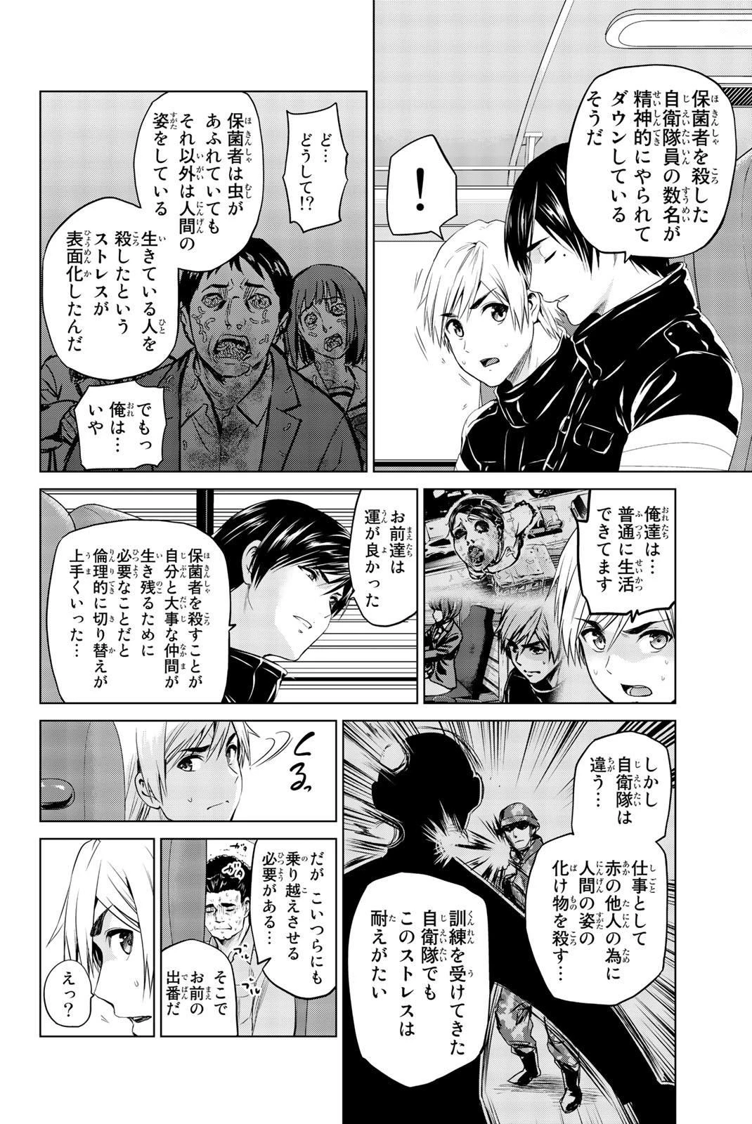 インフェクション 第77話 - 16