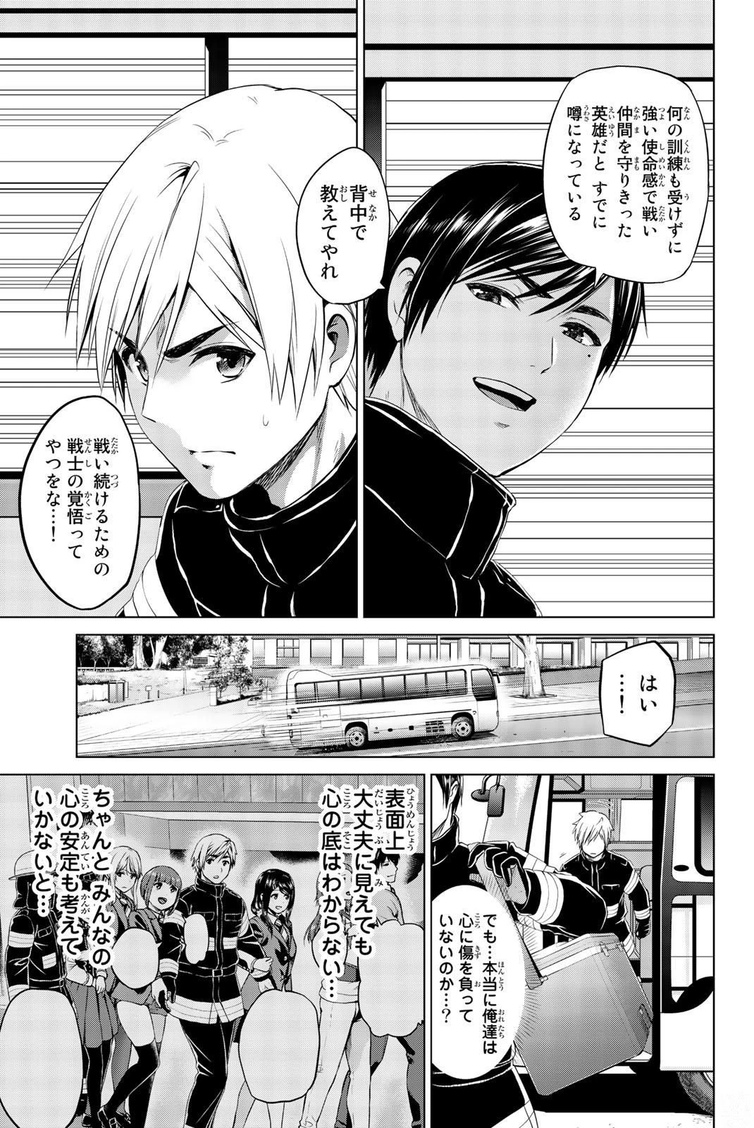 インフェクション 第77話 - 17