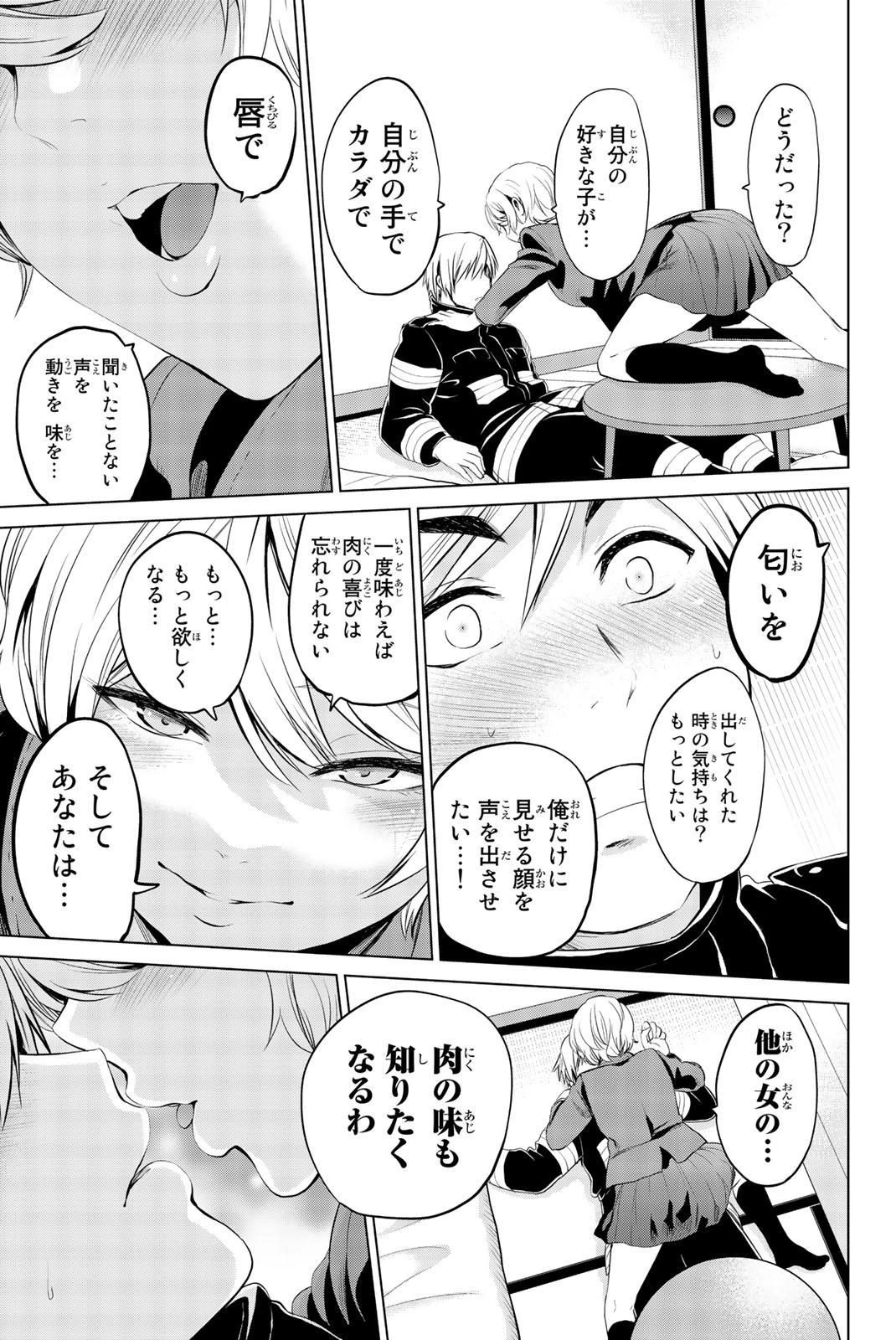 インフェクション 第78話 - 11