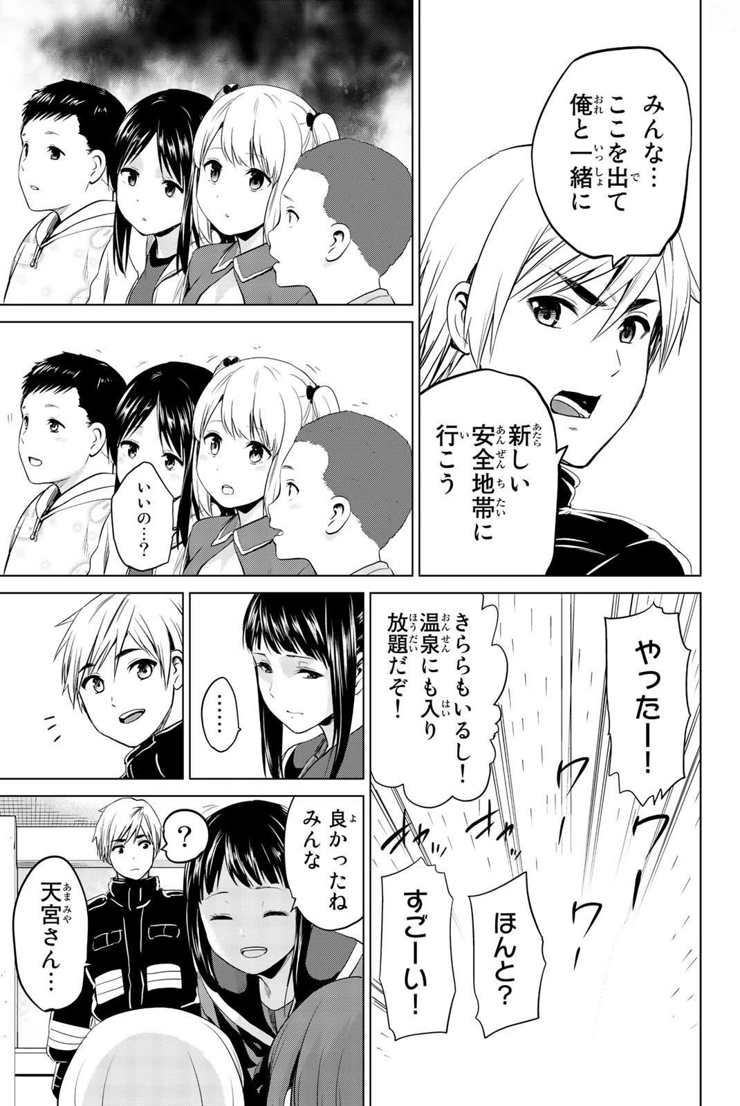 インフェクション 第78話 - 19