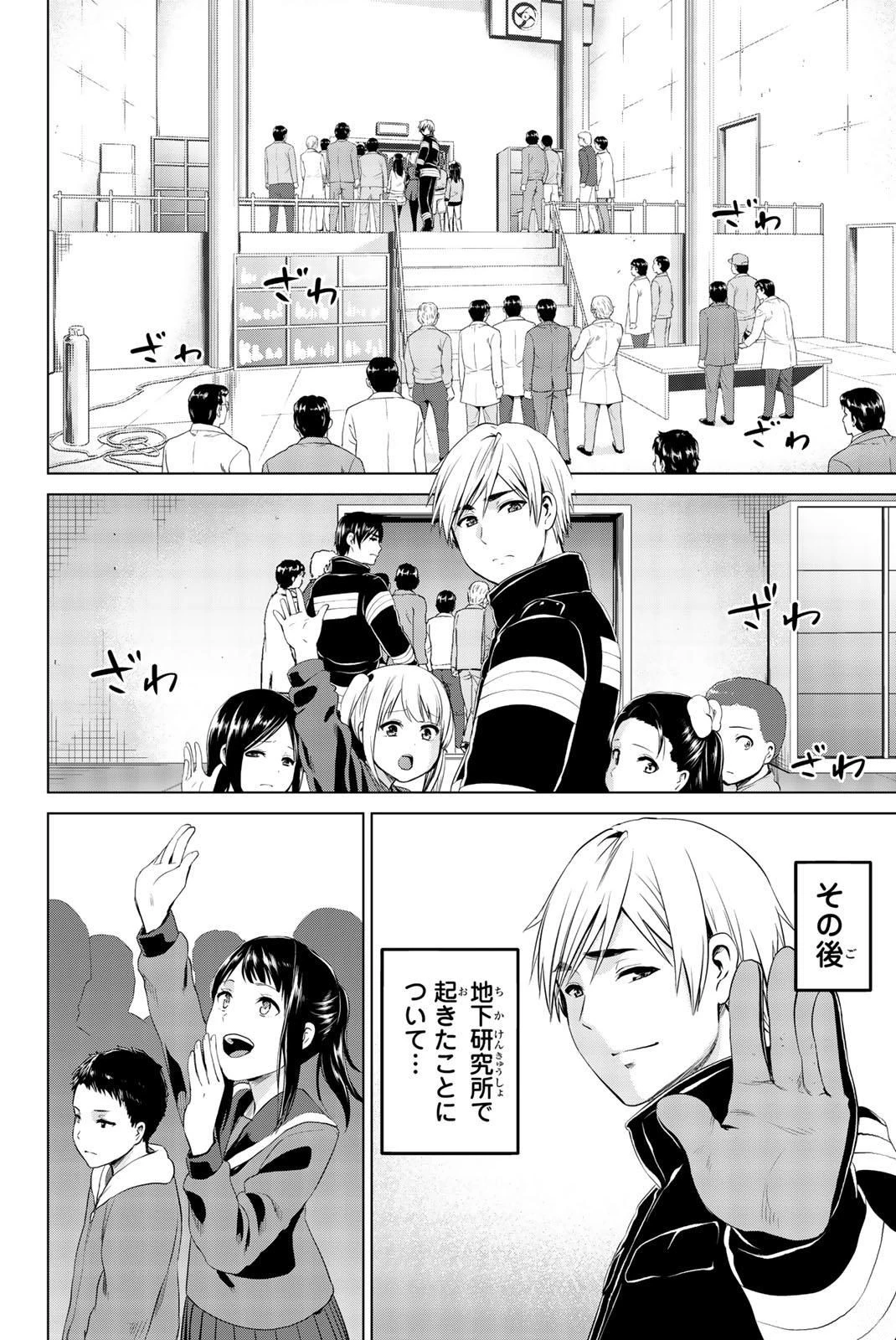 インフェクション 第79話 - 12