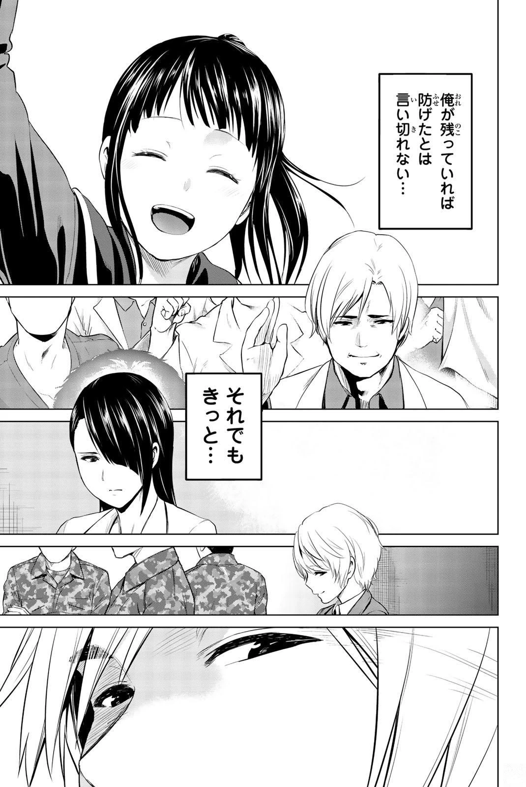 インフェクション 第79話 - 13