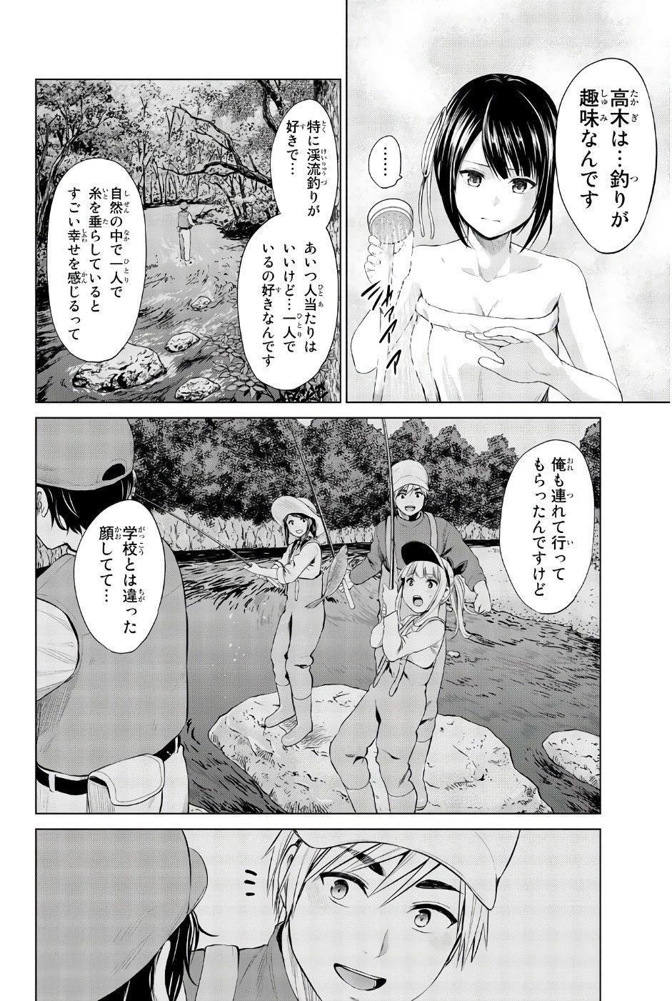 インフェクション 第80話 - 6