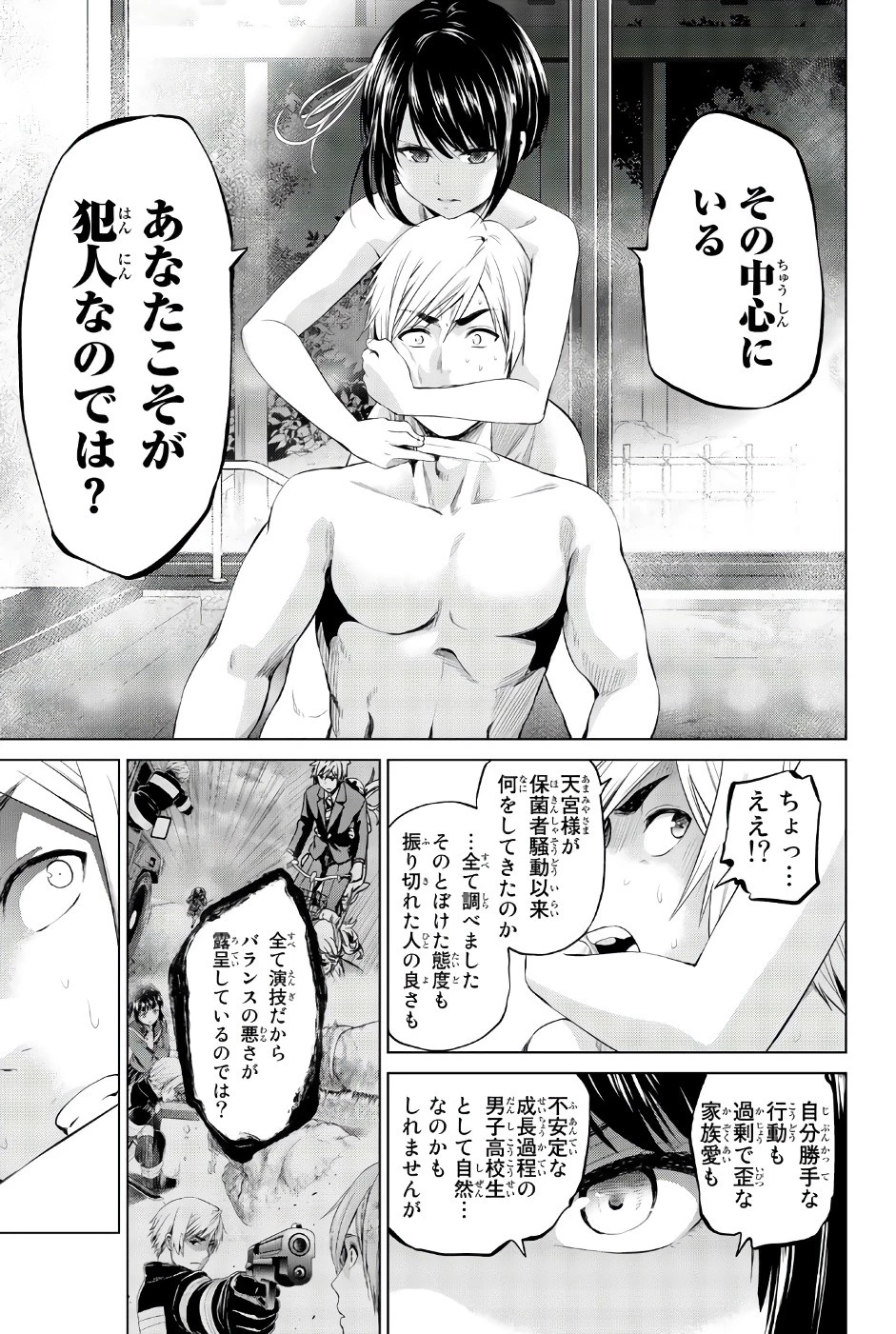 インフェクション 第80話 - 11