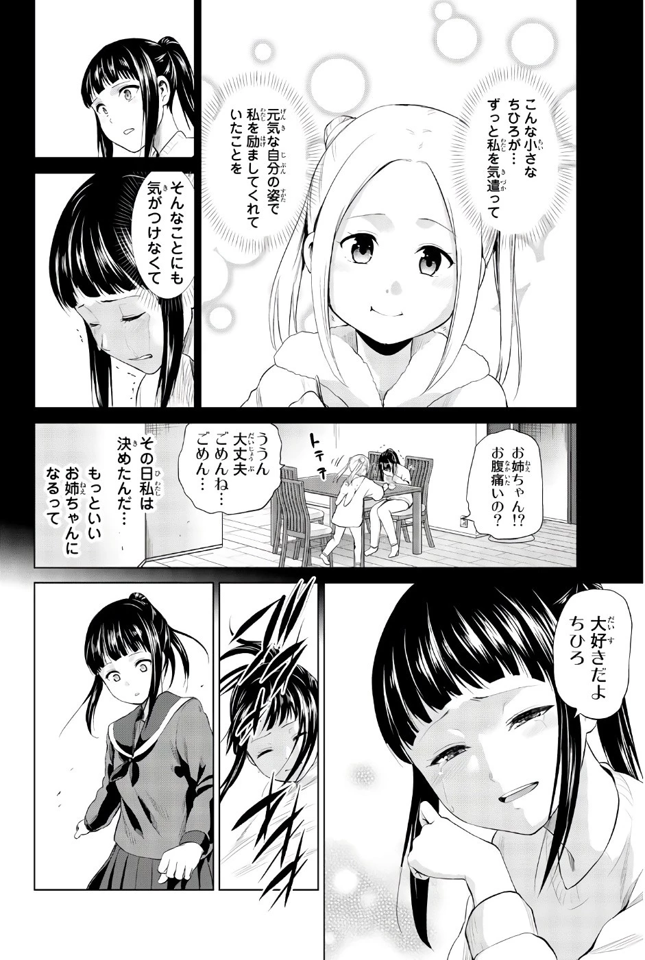 インフェクション 第81話 - 4