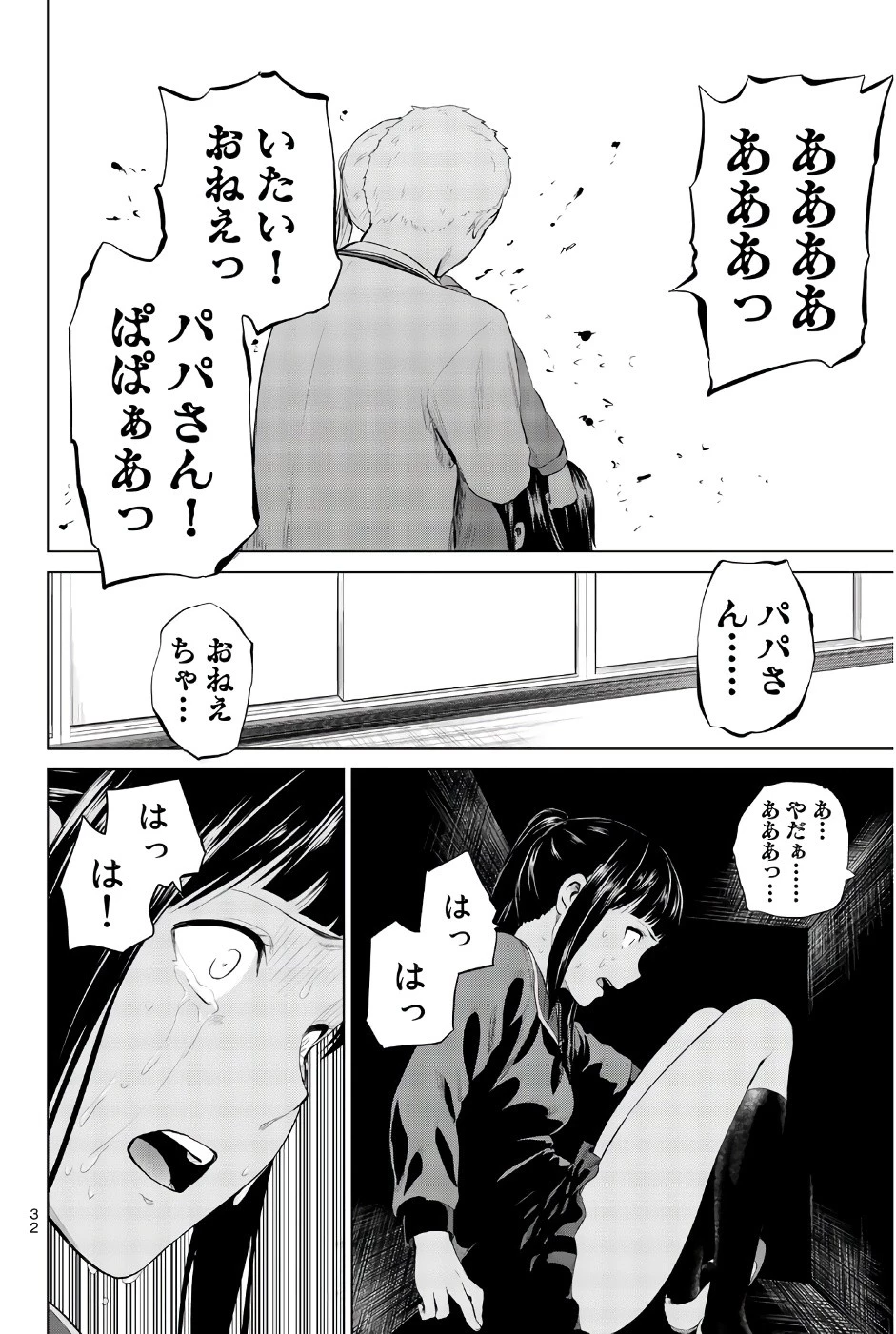 インフェクション 第81話 - 8