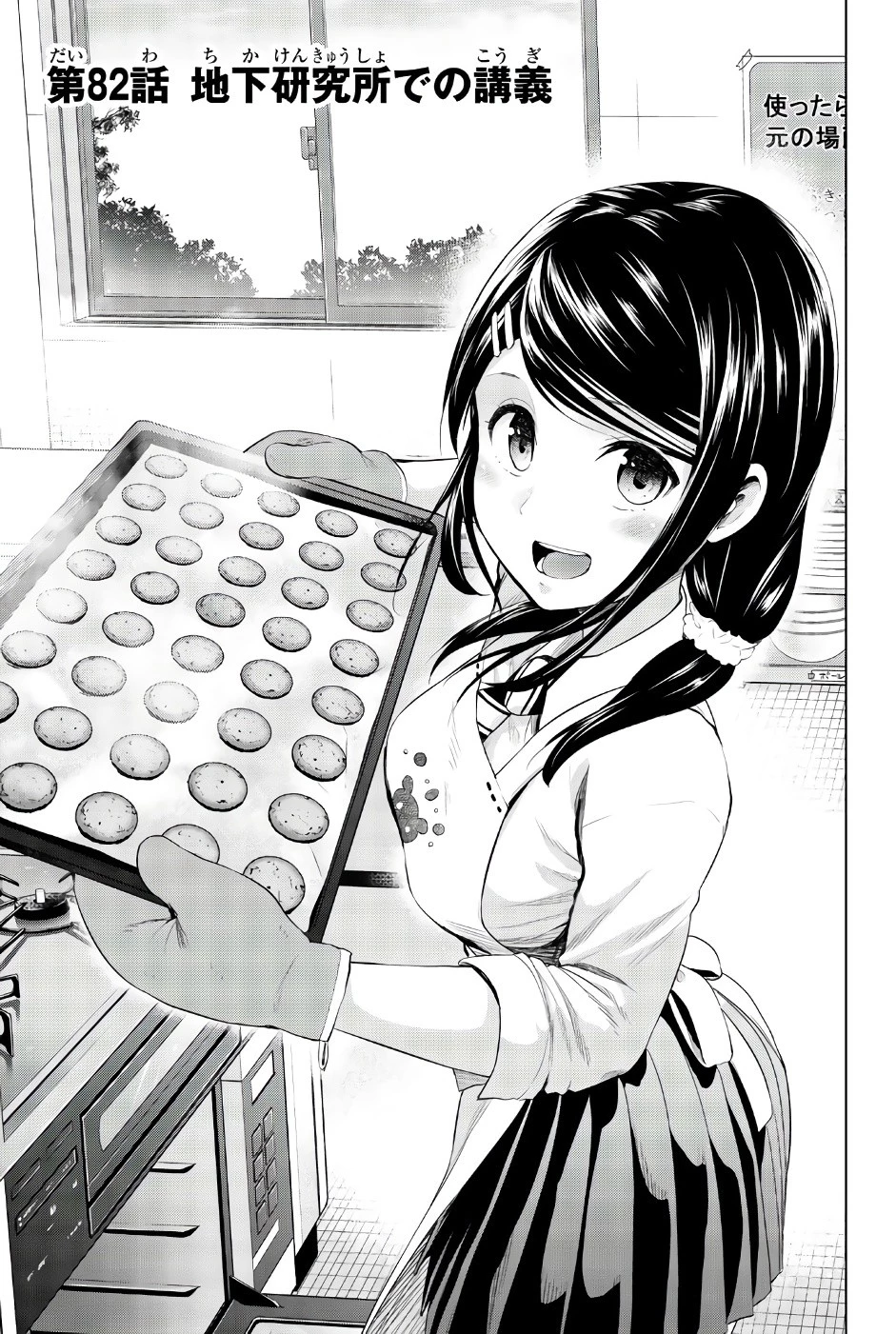 インフェクション 第82話 - 1