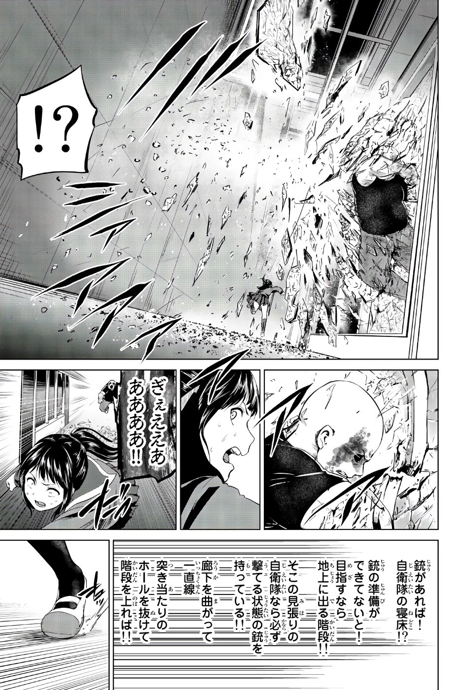 インフェクション 第84話 - 5