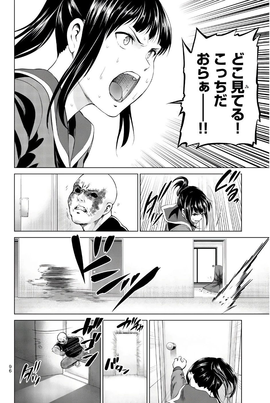 インフェクション 第84話 - 10