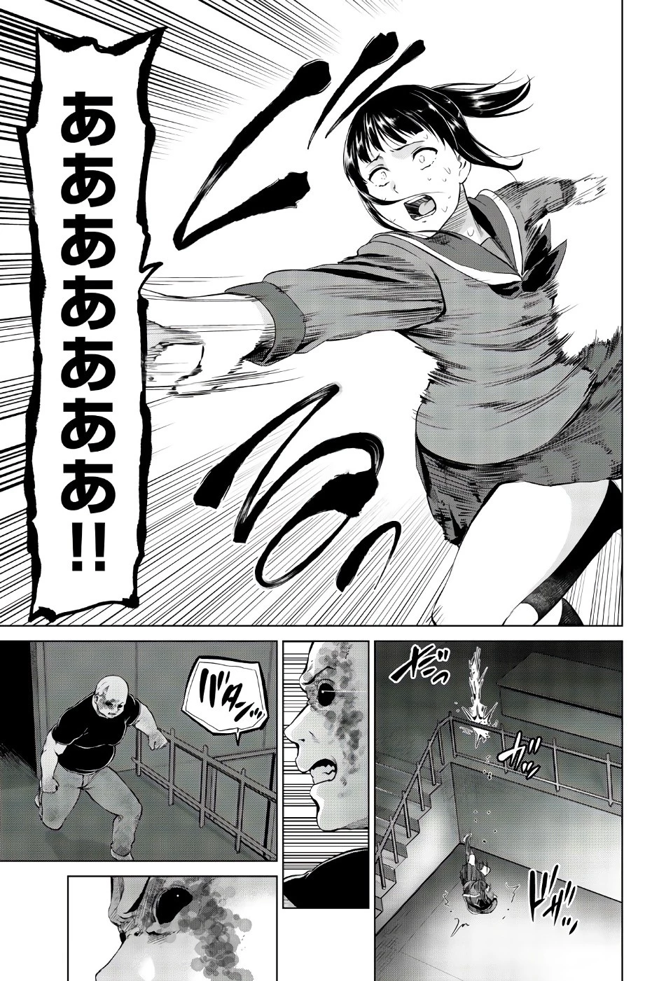 インフェクション 第84話 - 15