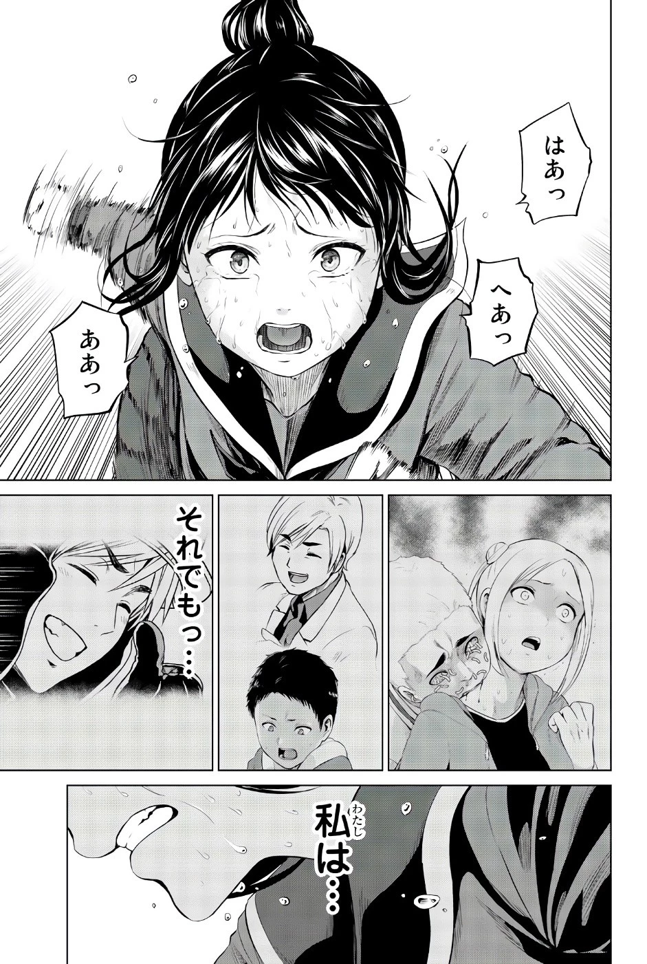 インフェクション 第84話 - 17