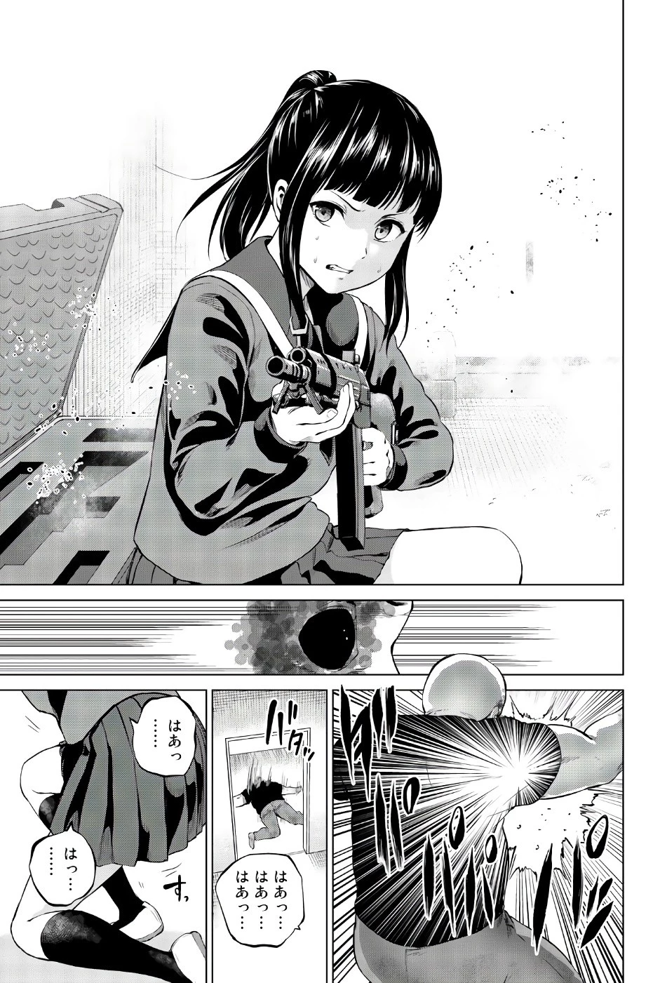 インフェクション 第84話 - 21