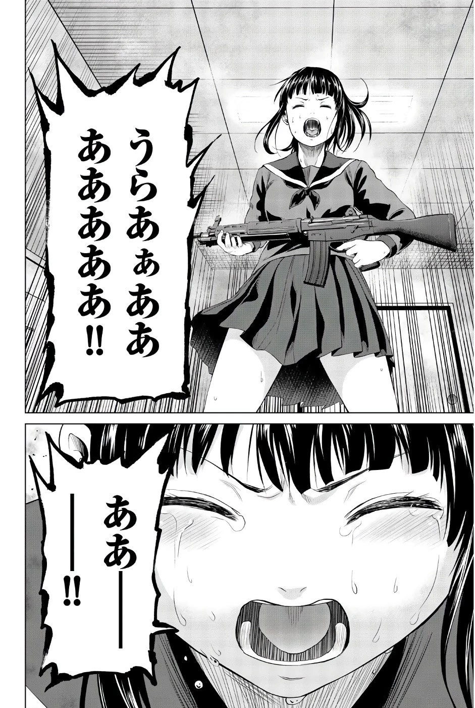 インフェクション 第84話 - 22