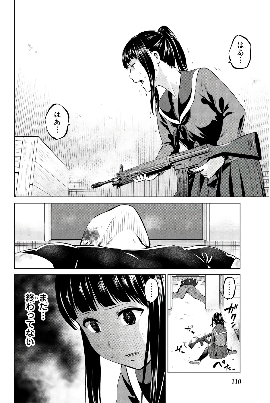 インフェクション 第85話 - 2