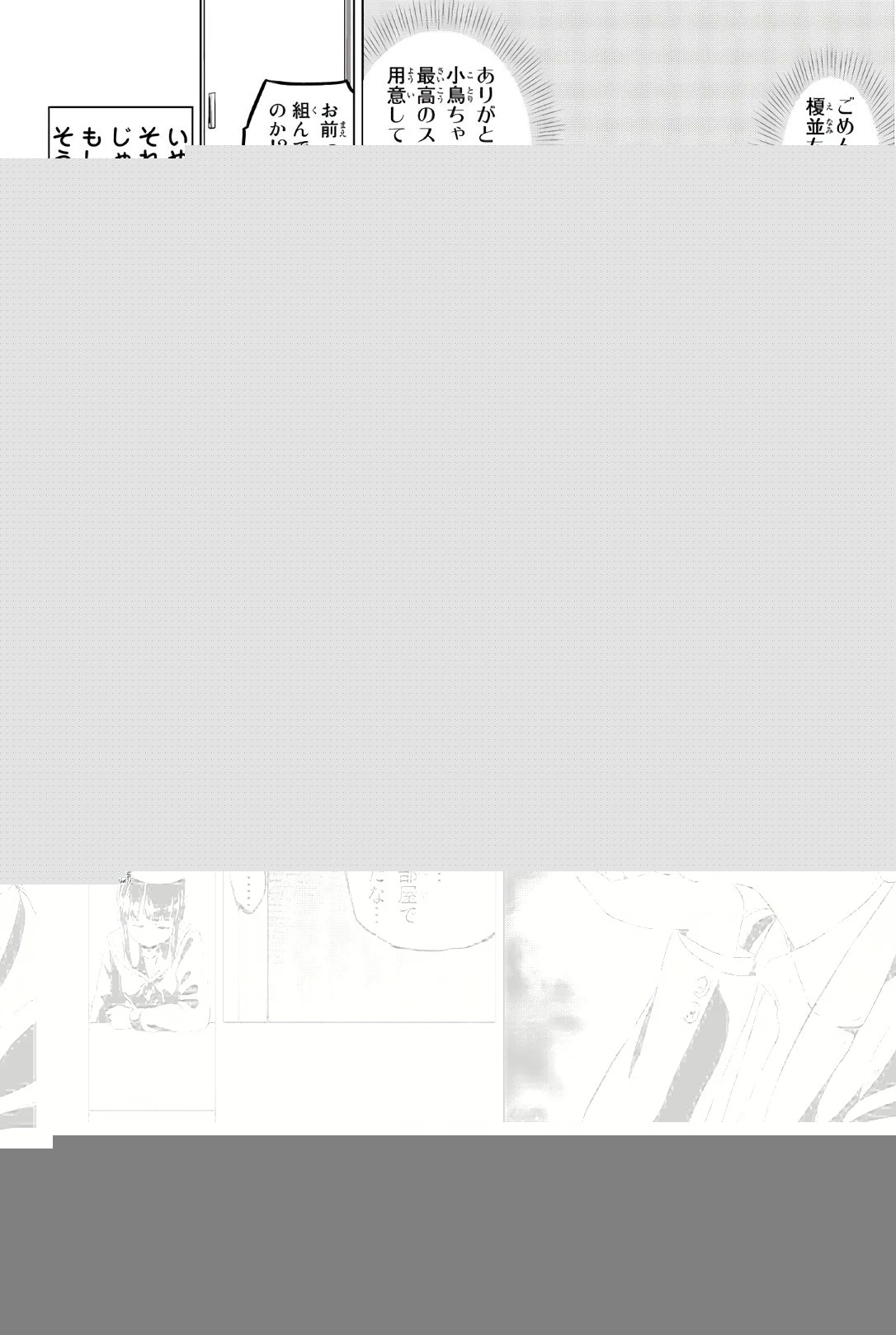 インフェクション 第89話 - 6