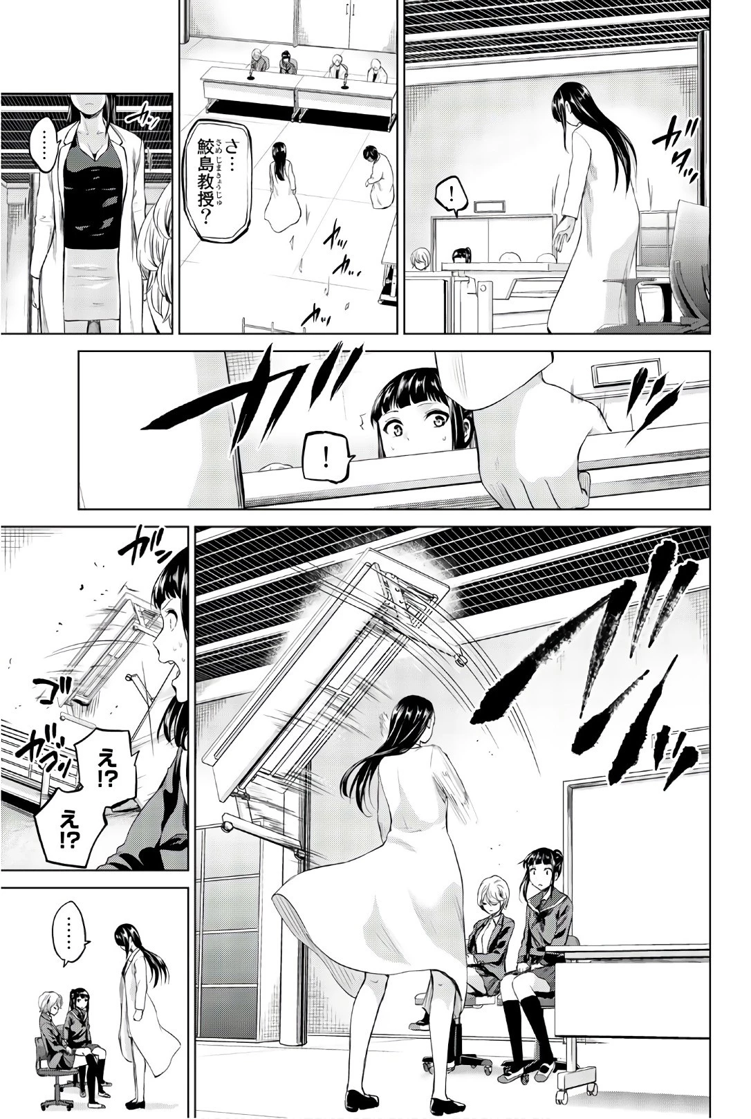 インフェクション 第89話 - 11