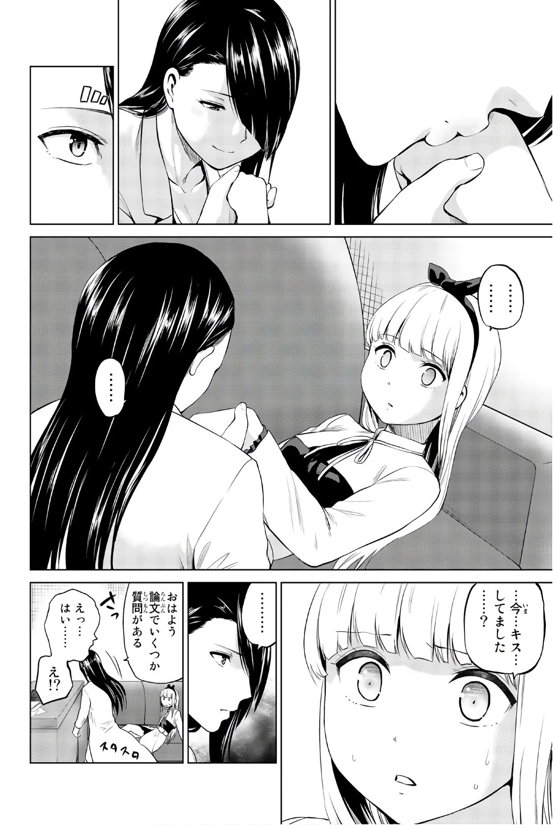 インフェクション 第91話 - 2