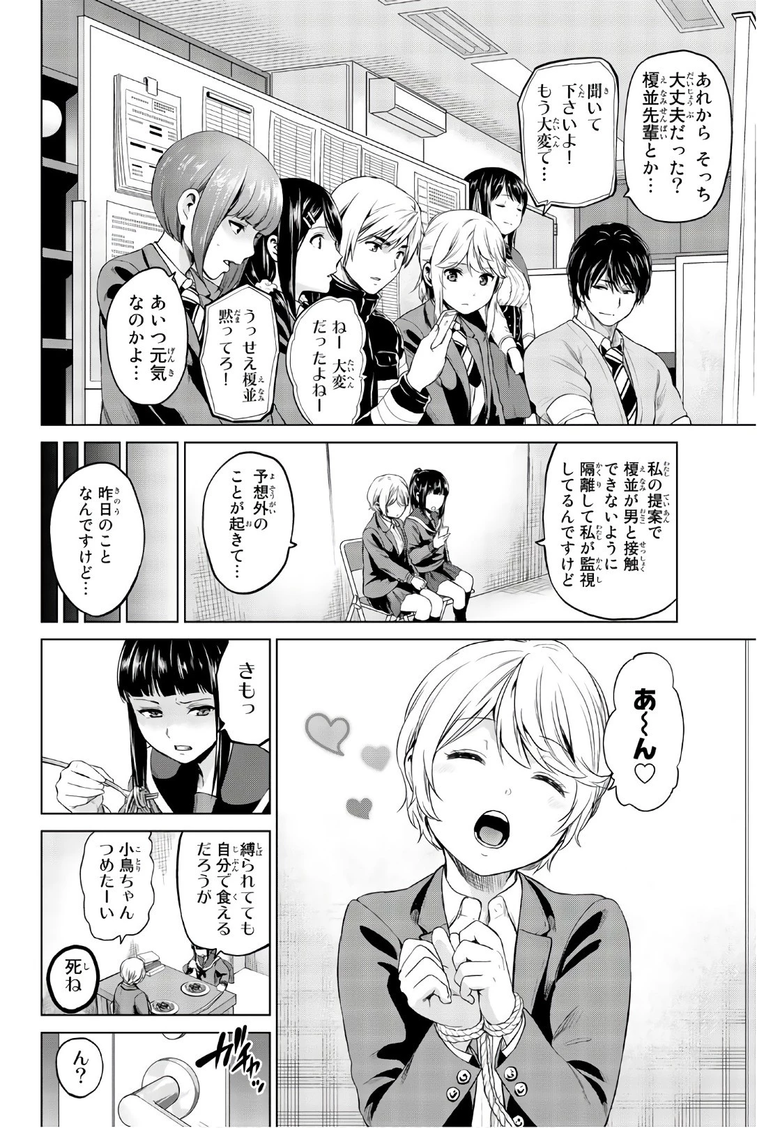 インフェクション 第91話 - 4