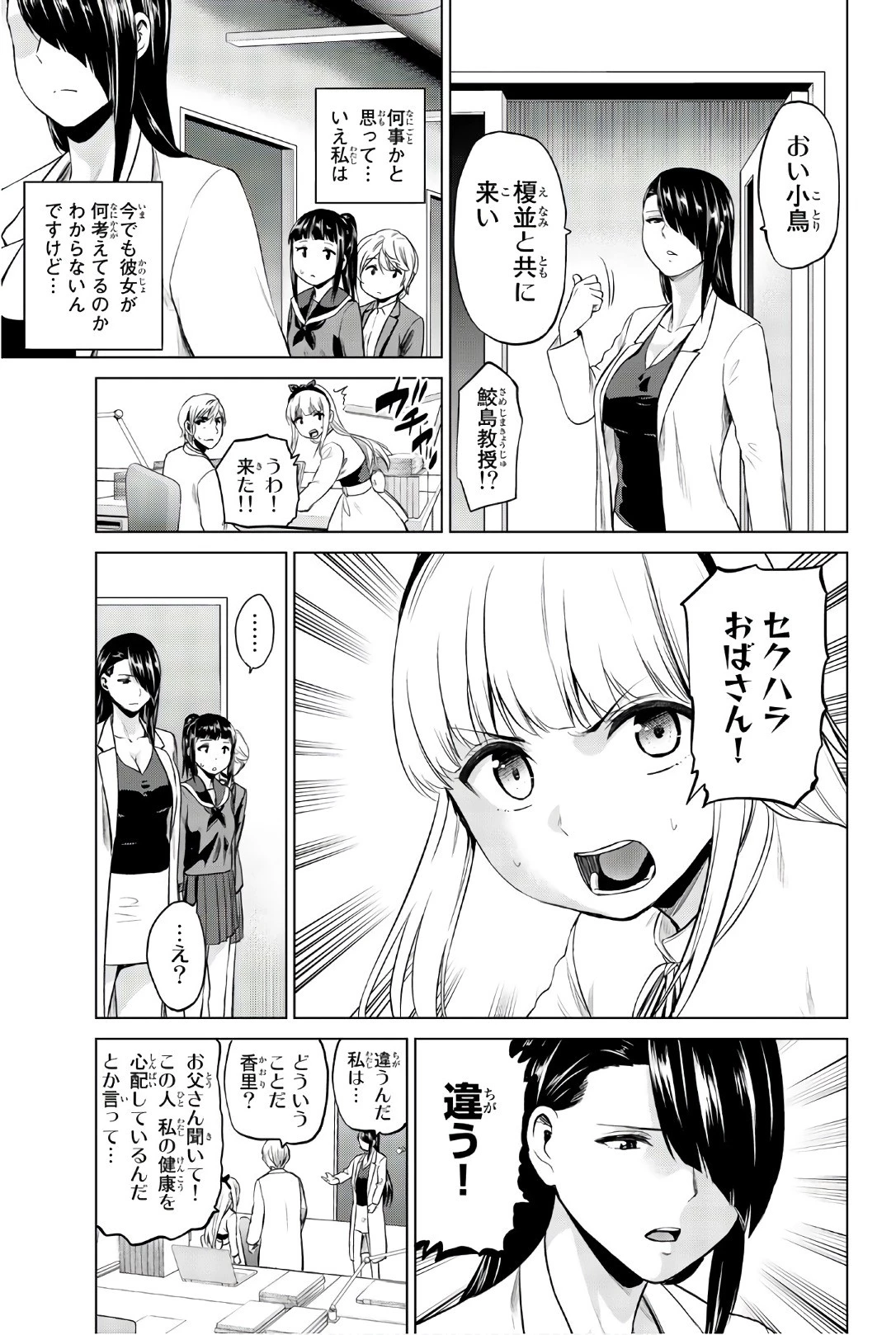 インフェクション 第91話 - 5