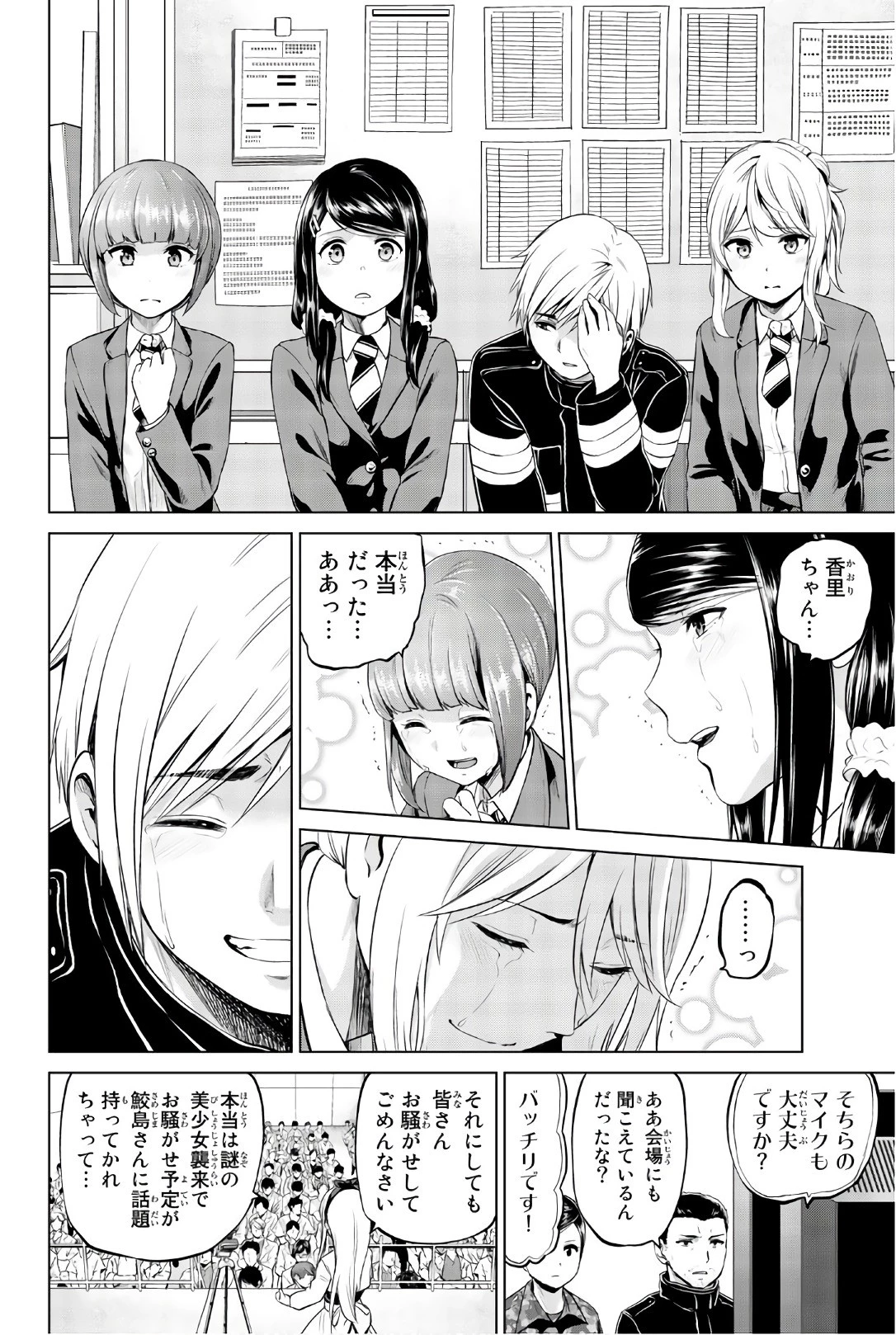 インフェクション 第91話 - 12