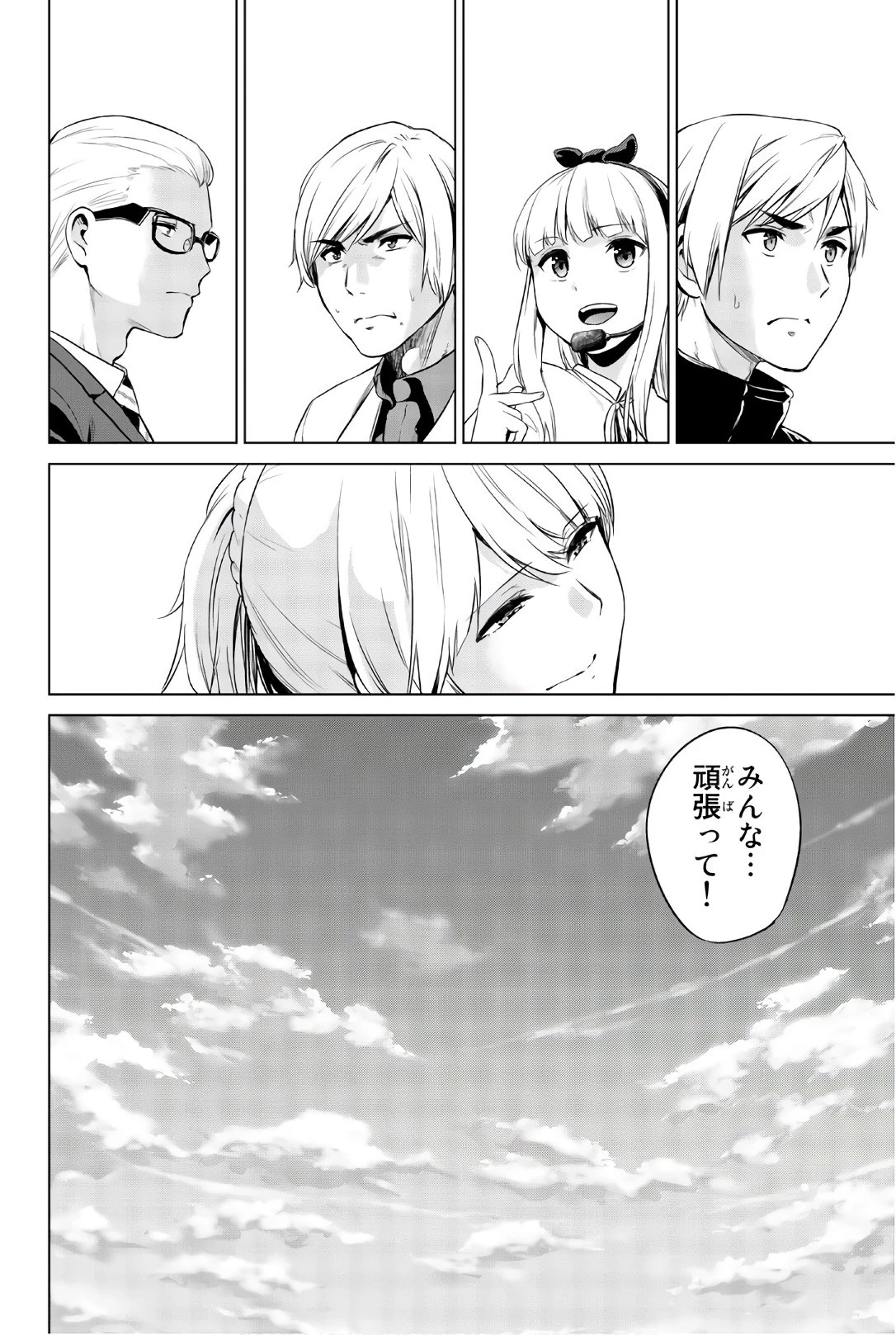 インフェクション 第91話 - 20