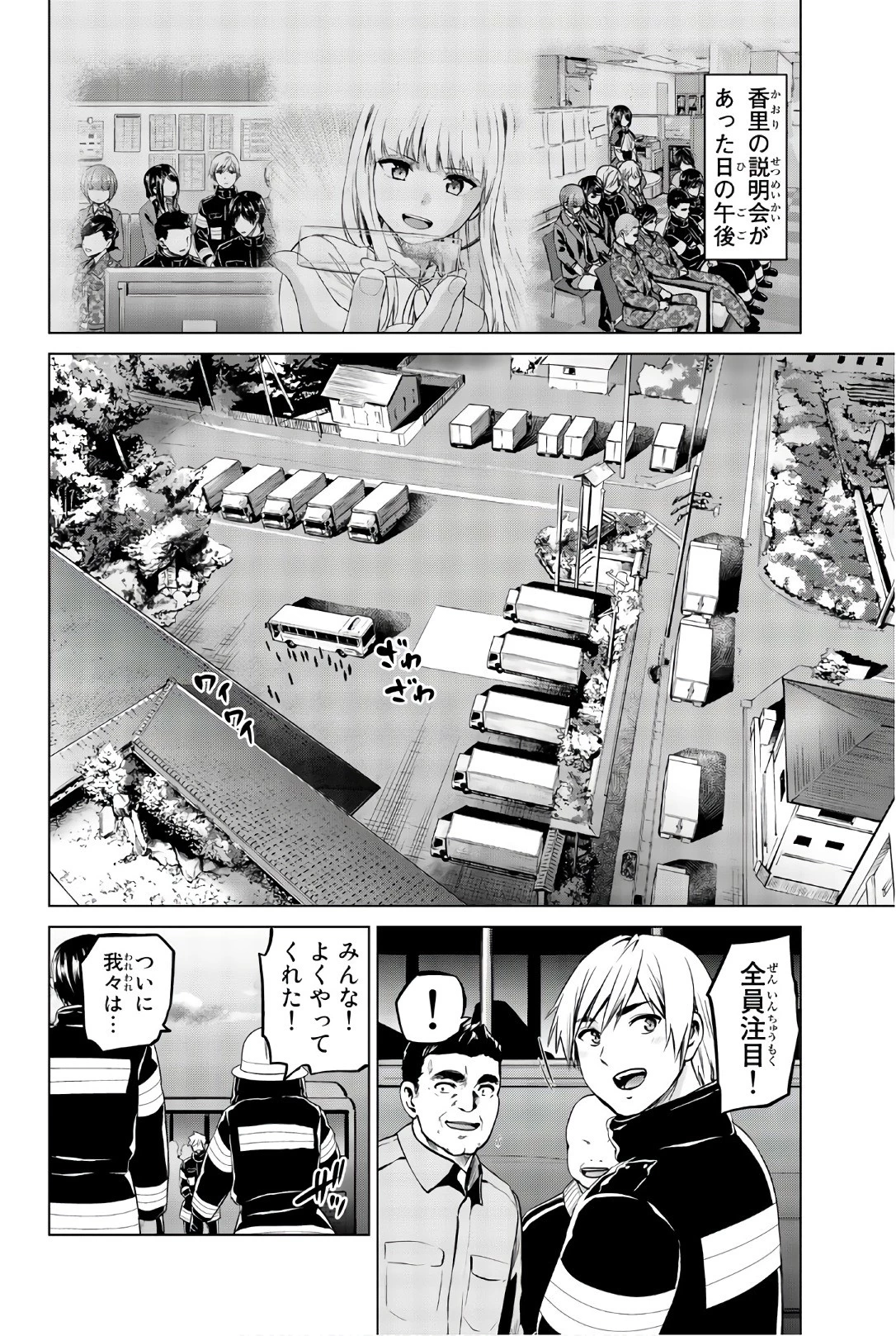 インフェクション 第93話 - 2