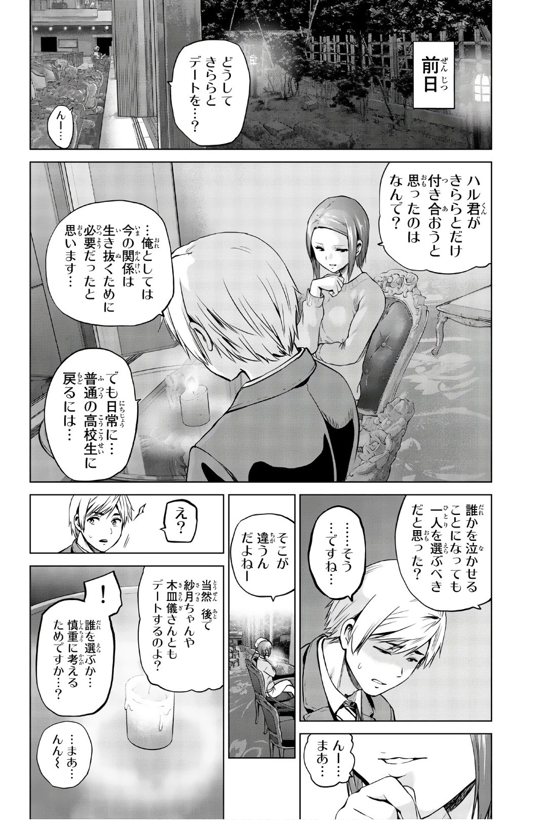インフェクション 第94話 - 2