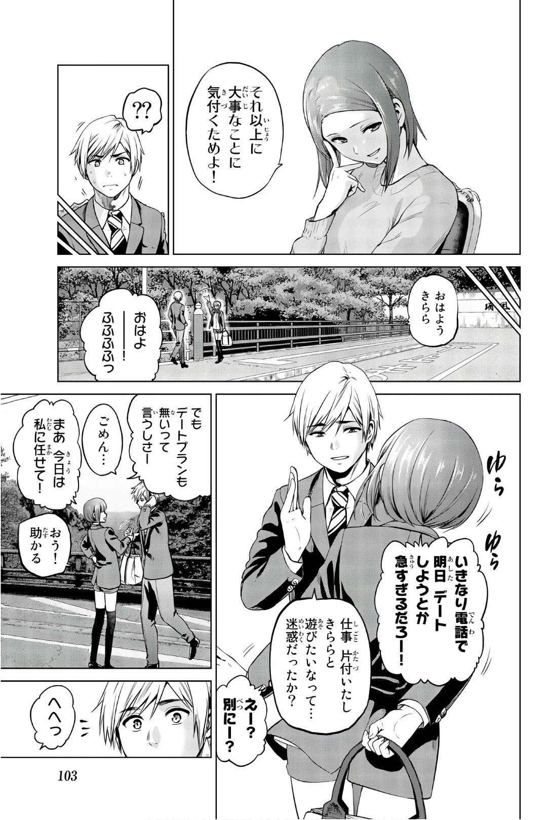 インフェクション 第94話 - 3