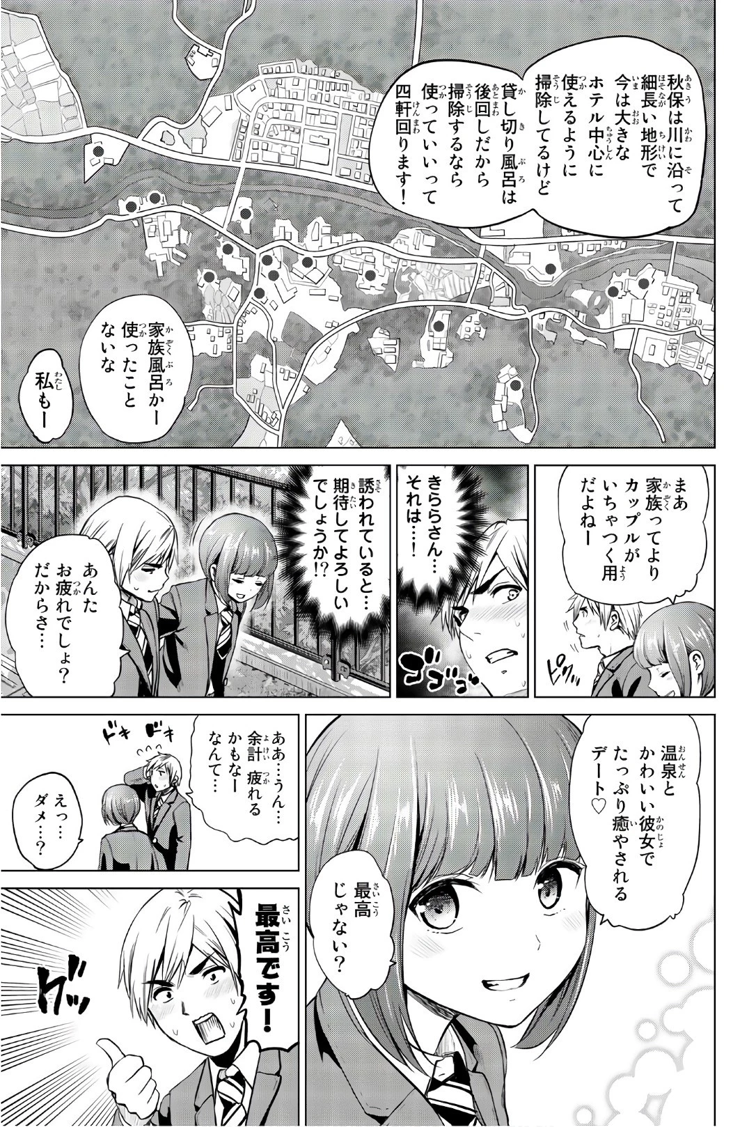 インフェクション 第94話 - 5