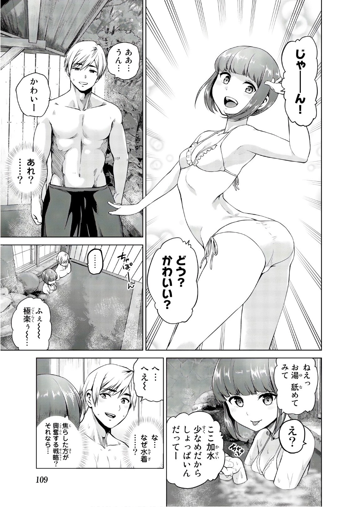 インフェクション 第94話 - 9