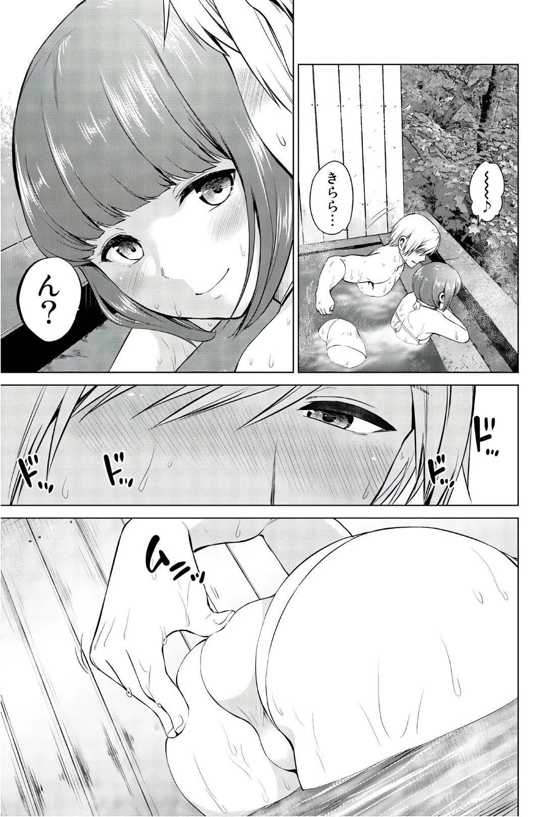 インフェクション 第94話 - 11