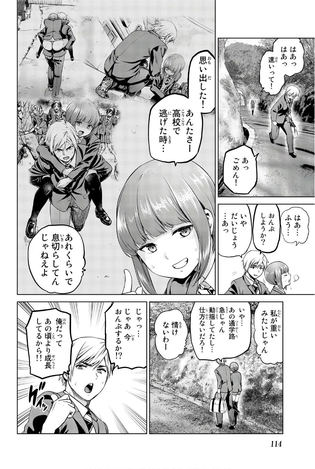 インフェクション 第94話 - 14