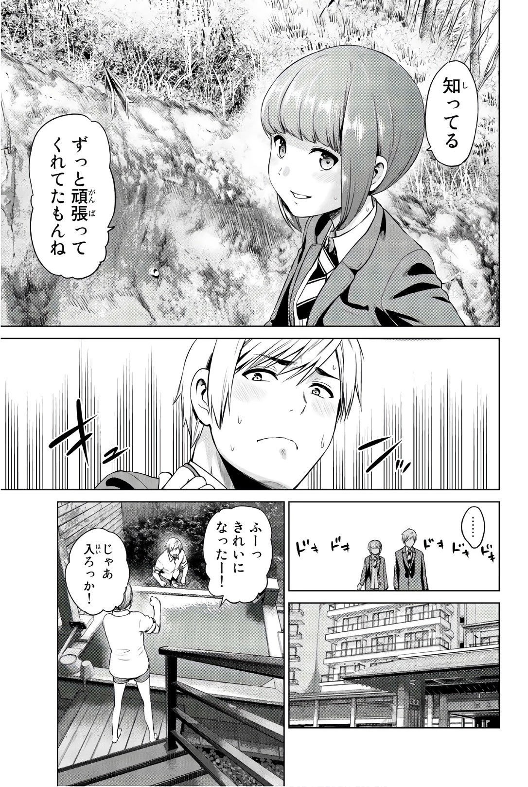 インフェクション 第94話 - 15