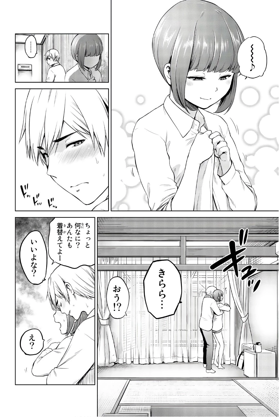 インフェクション 第94話 - 16