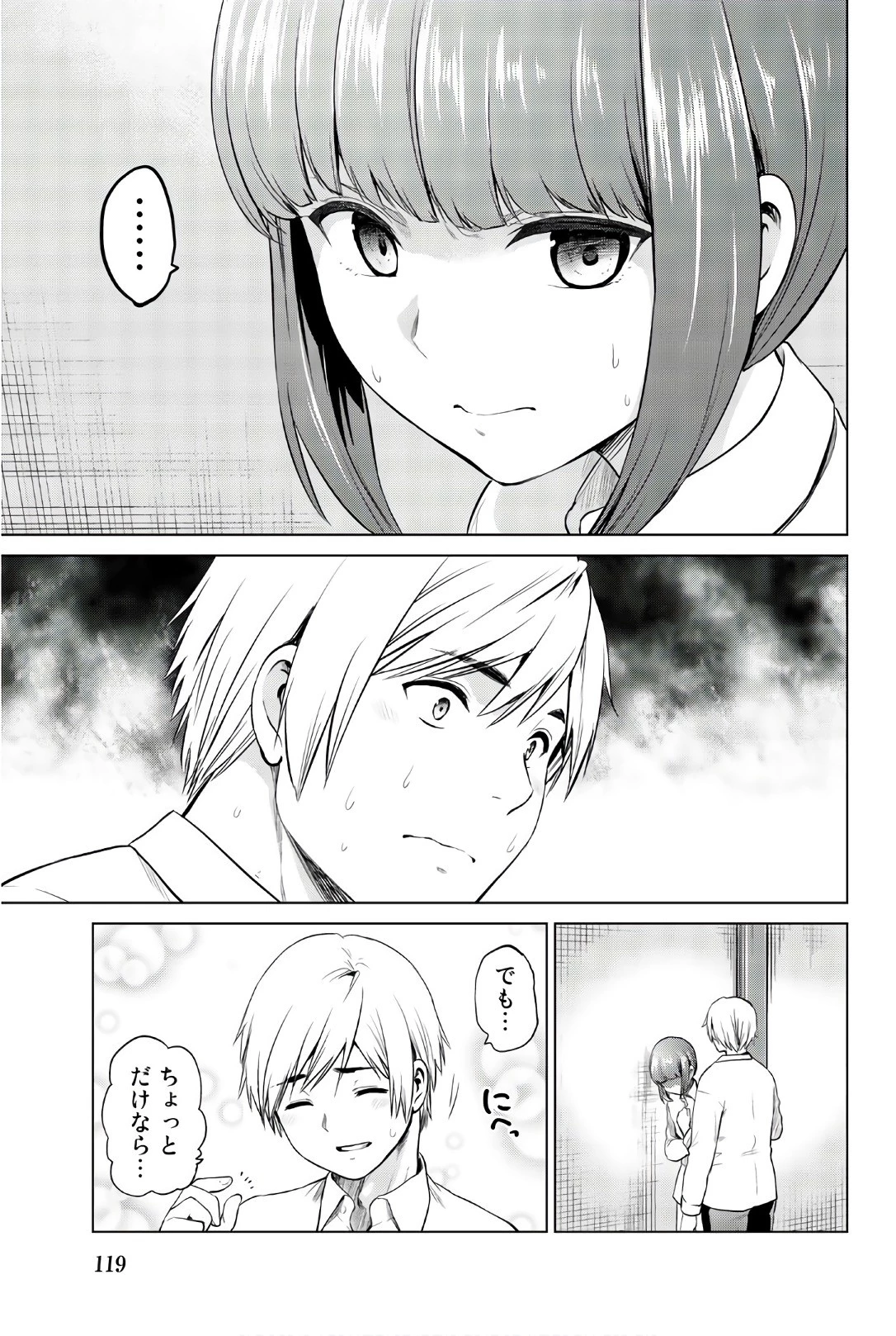 インフェクション 第94話 - 19