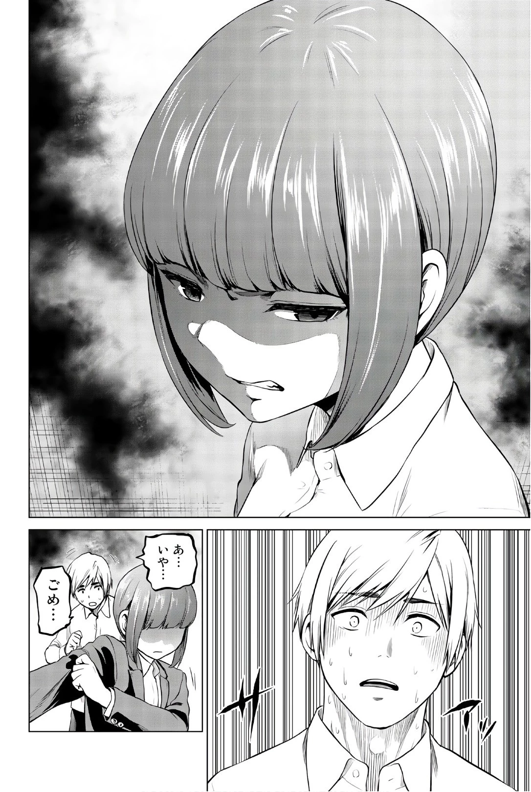 インフェクション 第94話 - 20