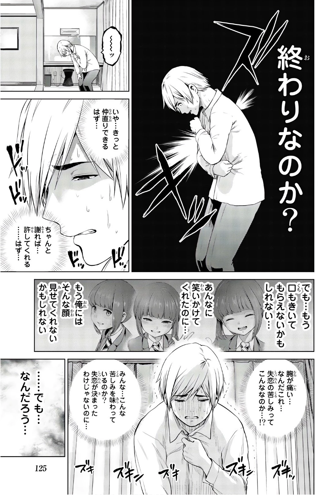 インフェクション 第95話 - 3