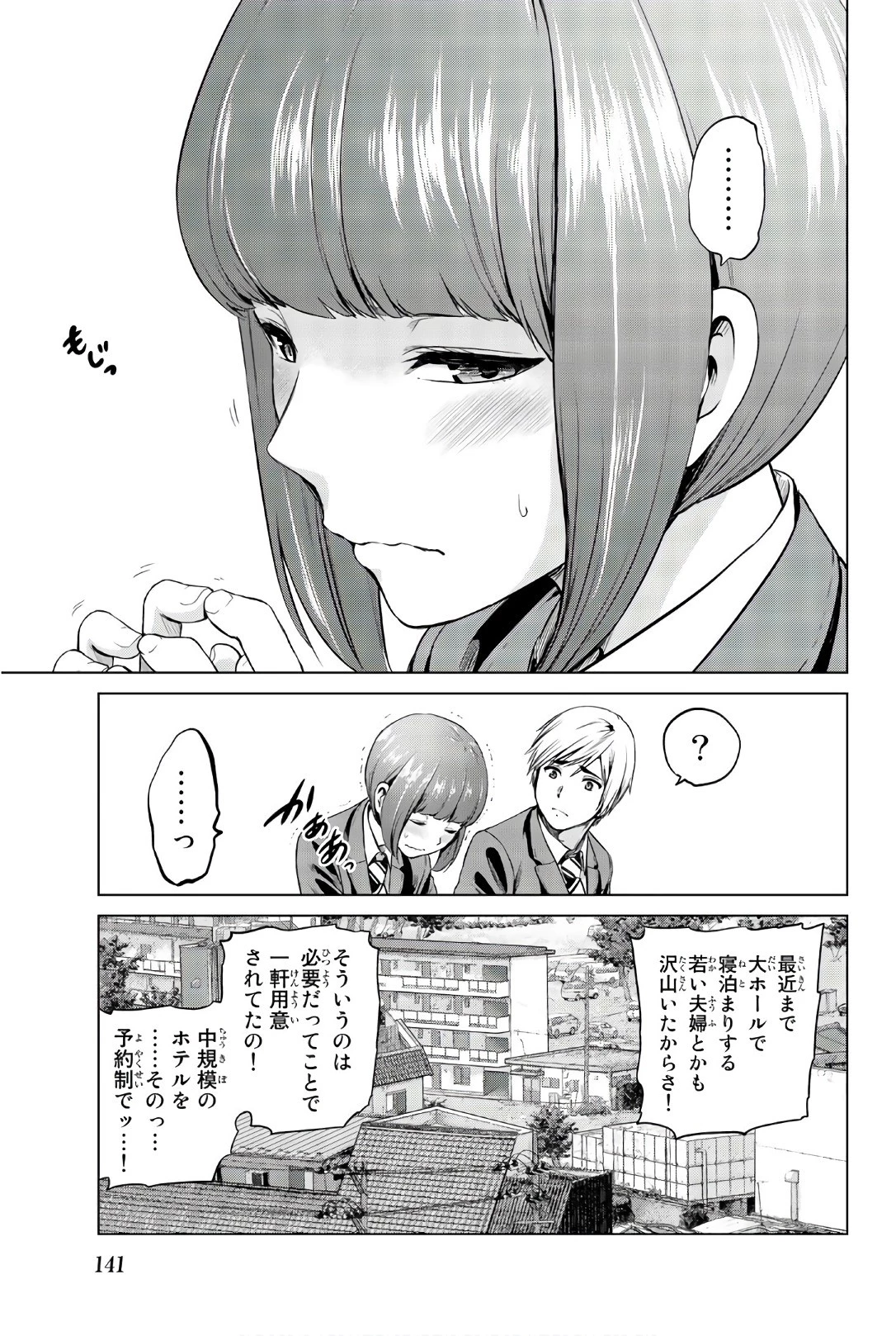 インフェクション 第95話 - 19