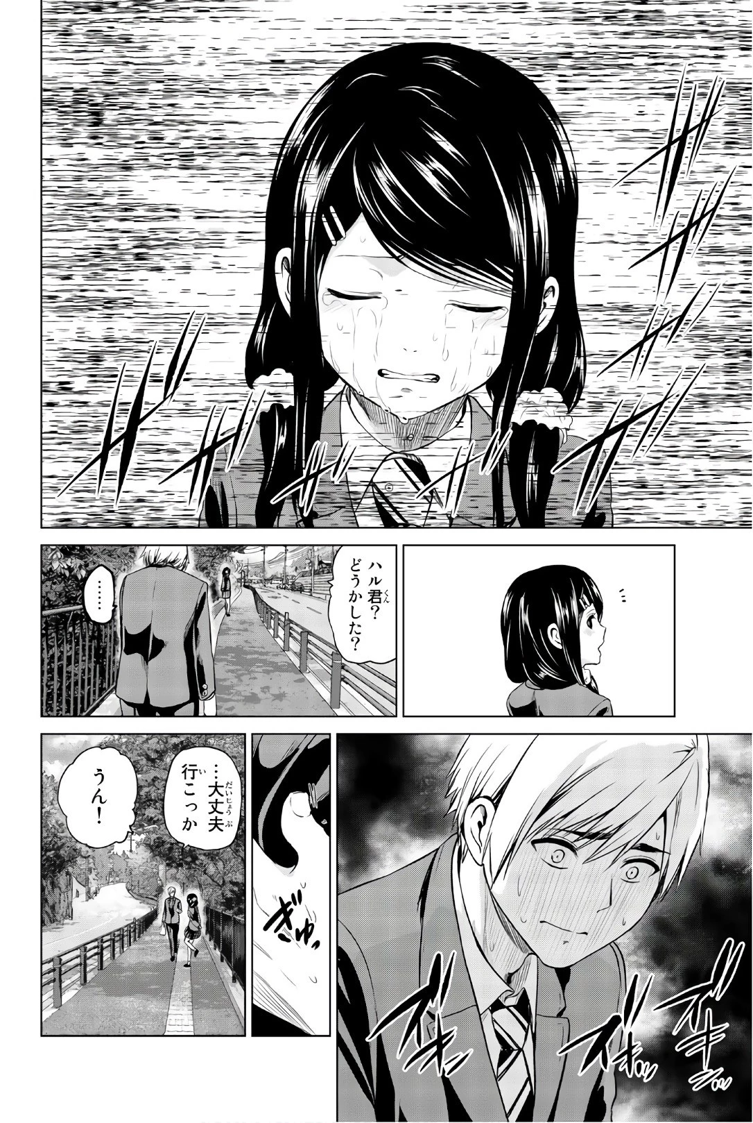 インフェクション 第96話 - 20