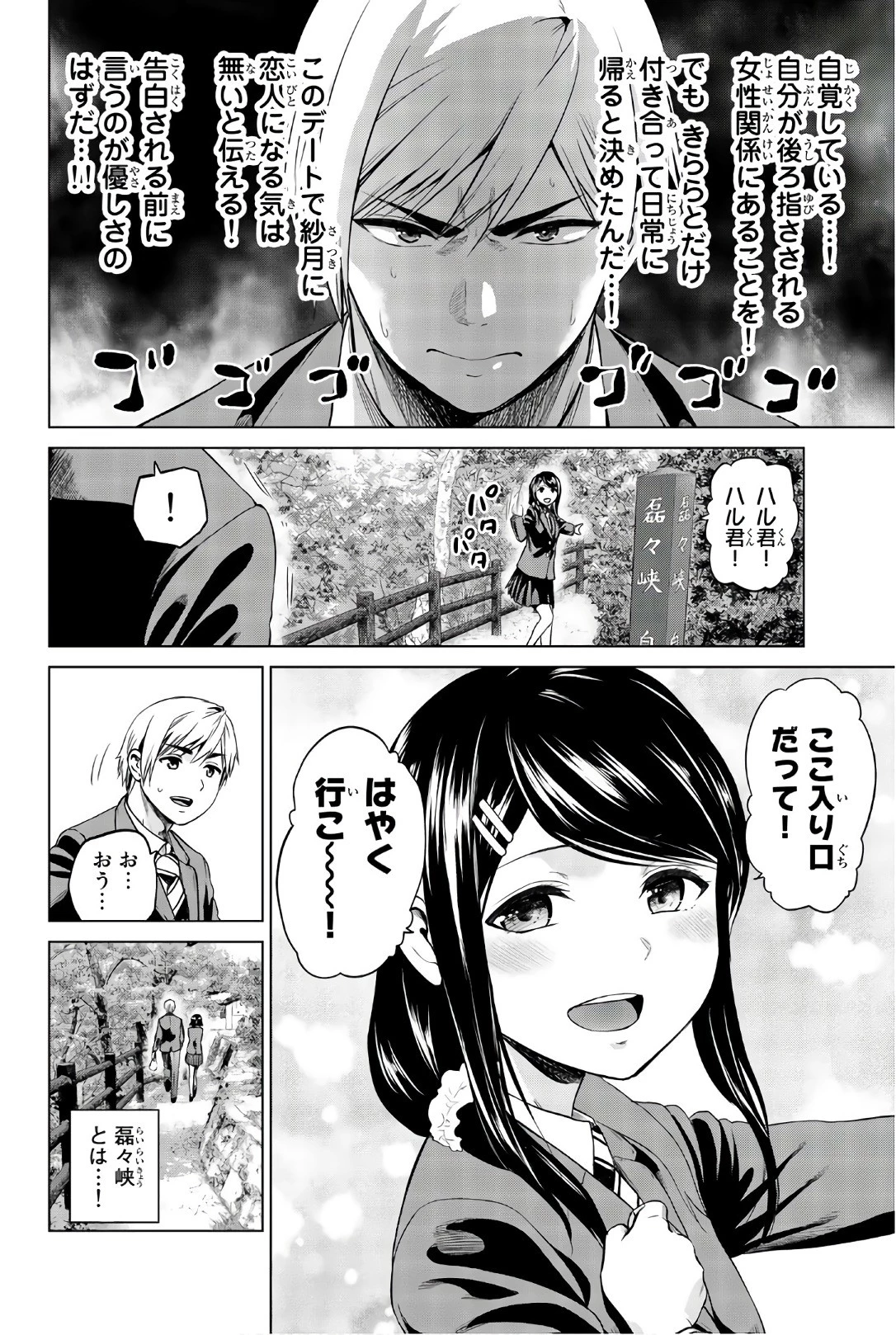 インフェクション 第97話 - 2