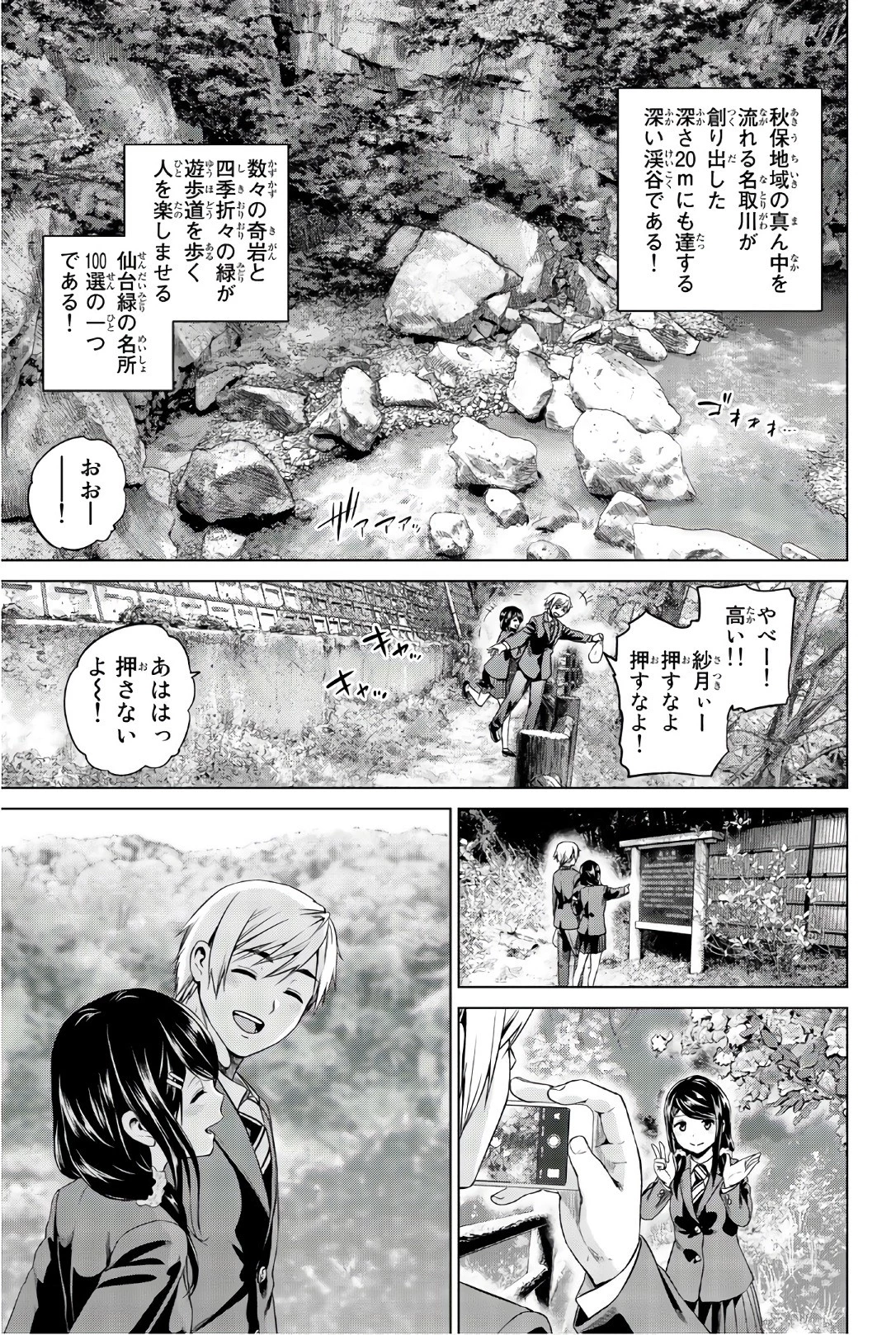 インフェクション 第97話 - 3