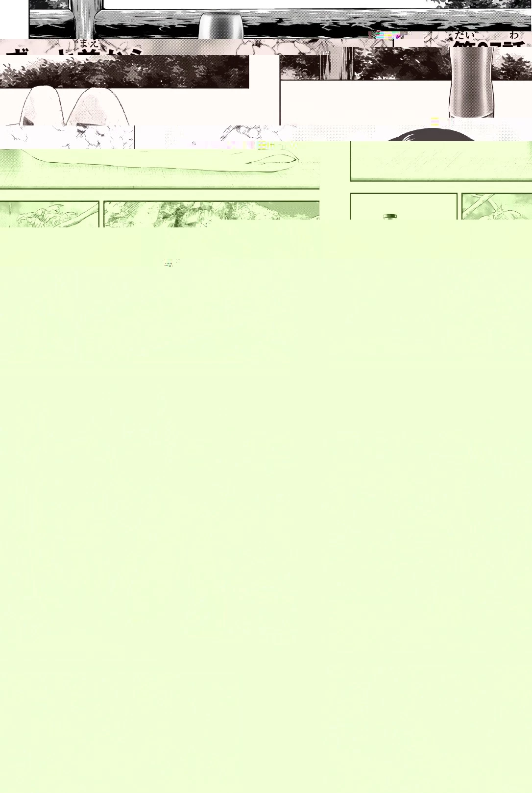 インフェクション 第97話 - 4